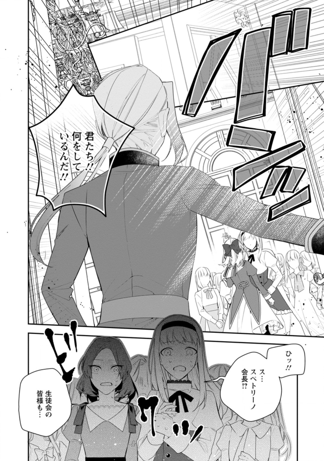 AKUMU KARA MEZAMETA GOUMAN REIJOU WA YARINAOSHI WO MOSAKUCHUU - raw - Chapter 15.1 - https://jpdd.ccdd.to/JPDD/akumukaramezametagoumanreijouwayarinaoshiwomosakuchuu/194751/5oievakqtdo.jpg