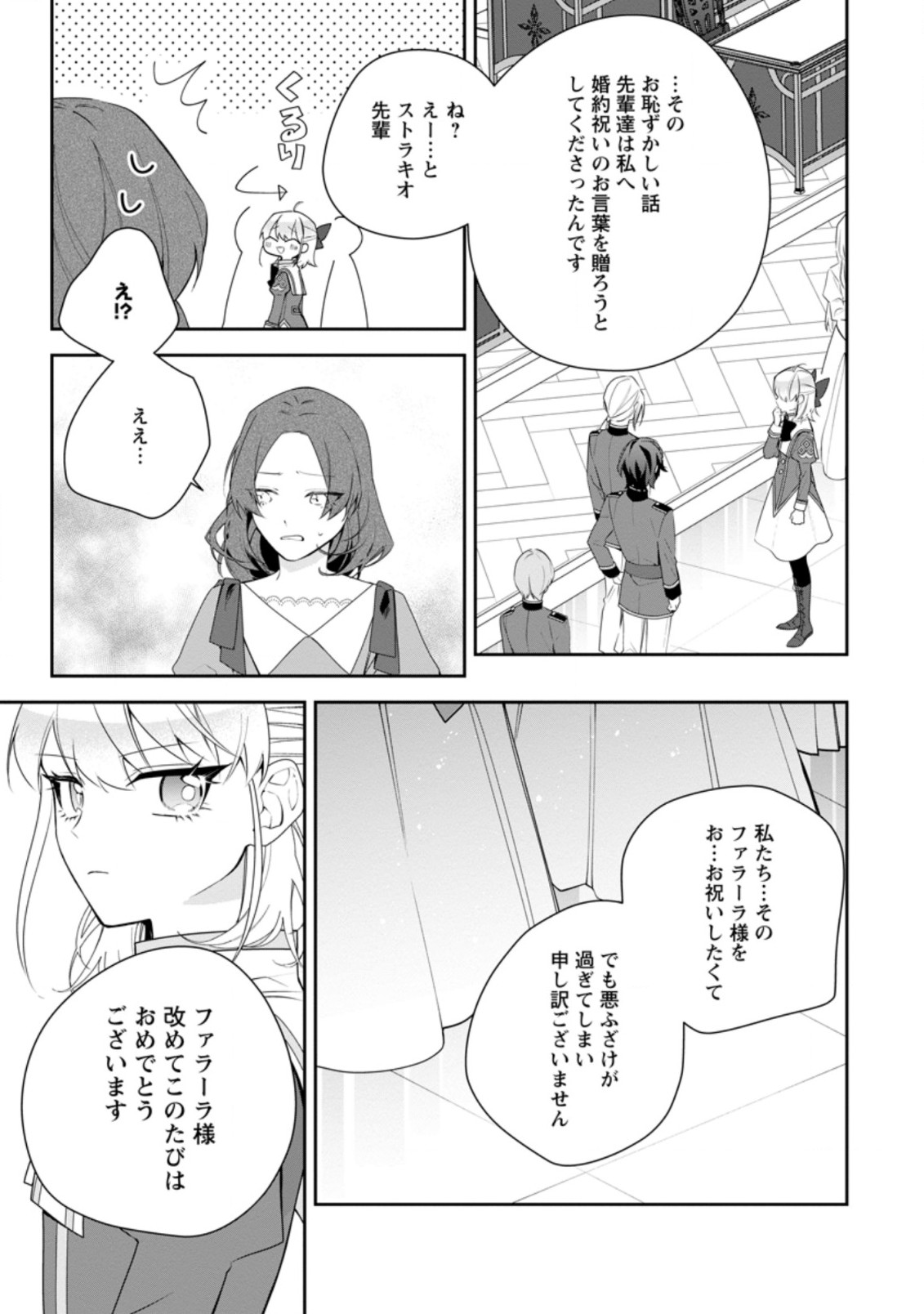 AKUMU KARA MEZAMETA GOUMAN REIJOU WA YARINAOSHI WO MOSAKUCHUU - raw - Chapter 15.1 - https://jpdd.ccdd.to/JPDD/akumukaramezametagoumanreijouwayarinaoshiwomosakuchuu/194751/fsnegt20avy.jpg