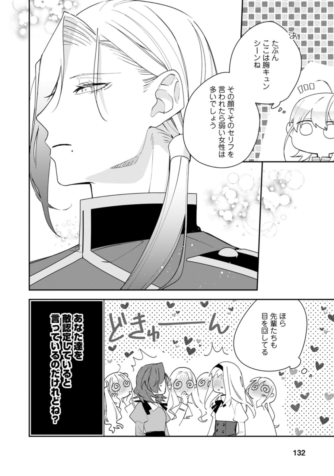 AKUMU KARA MEZAMETA GOUMAN REIJOU WA YARINAOSHI WO MOSAKUCHUU - raw - Chapter 15.1 - https://jpdd.ccdd.to/JPDD/akumukaramezametagoumanreijouwayarinaoshiwomosakuchuu/194751/phfxtjezlvi.jpg