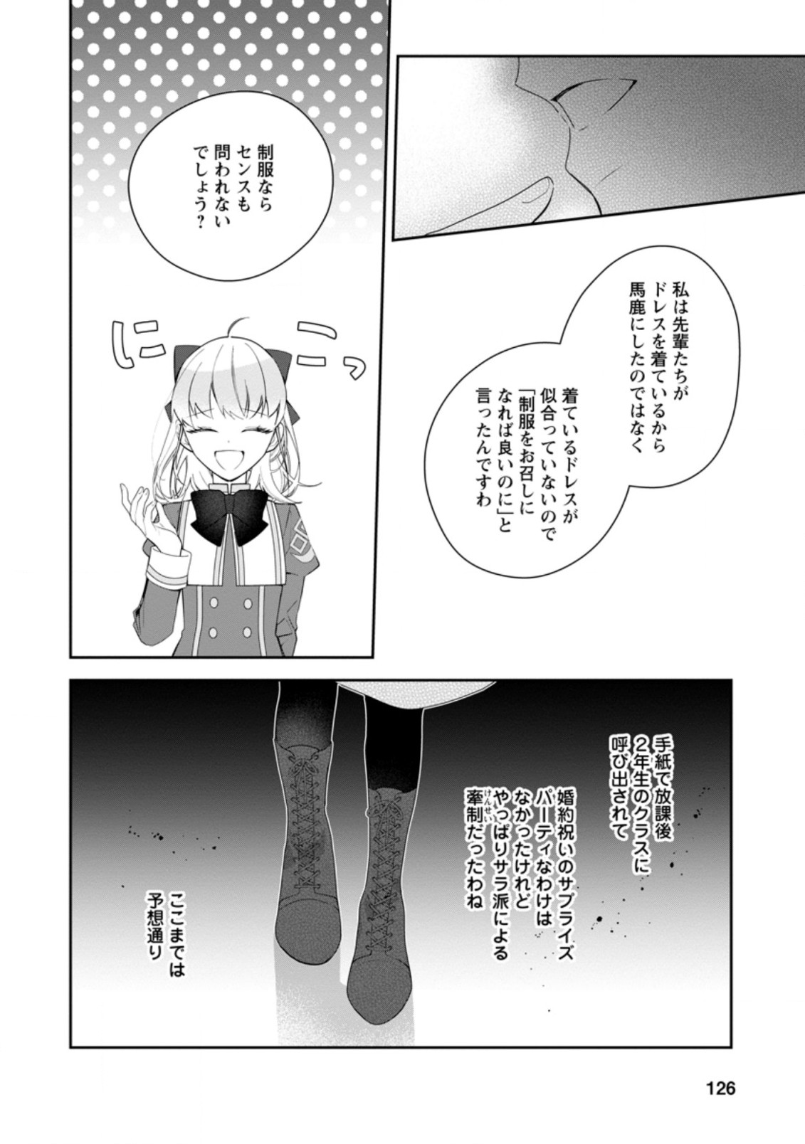 AKUMU KARA MEZAMETA GOUMAN REIJOU WA YARINAOSHI WO MOSAKUCHUU - raw - Chapter 15.1 - https://jpdd.ccdd.to/JPDD/akumukaramezametagoumanreijouwayarinaoshiwomosakuchuu/194751/zgrj2rnkoef.jpg