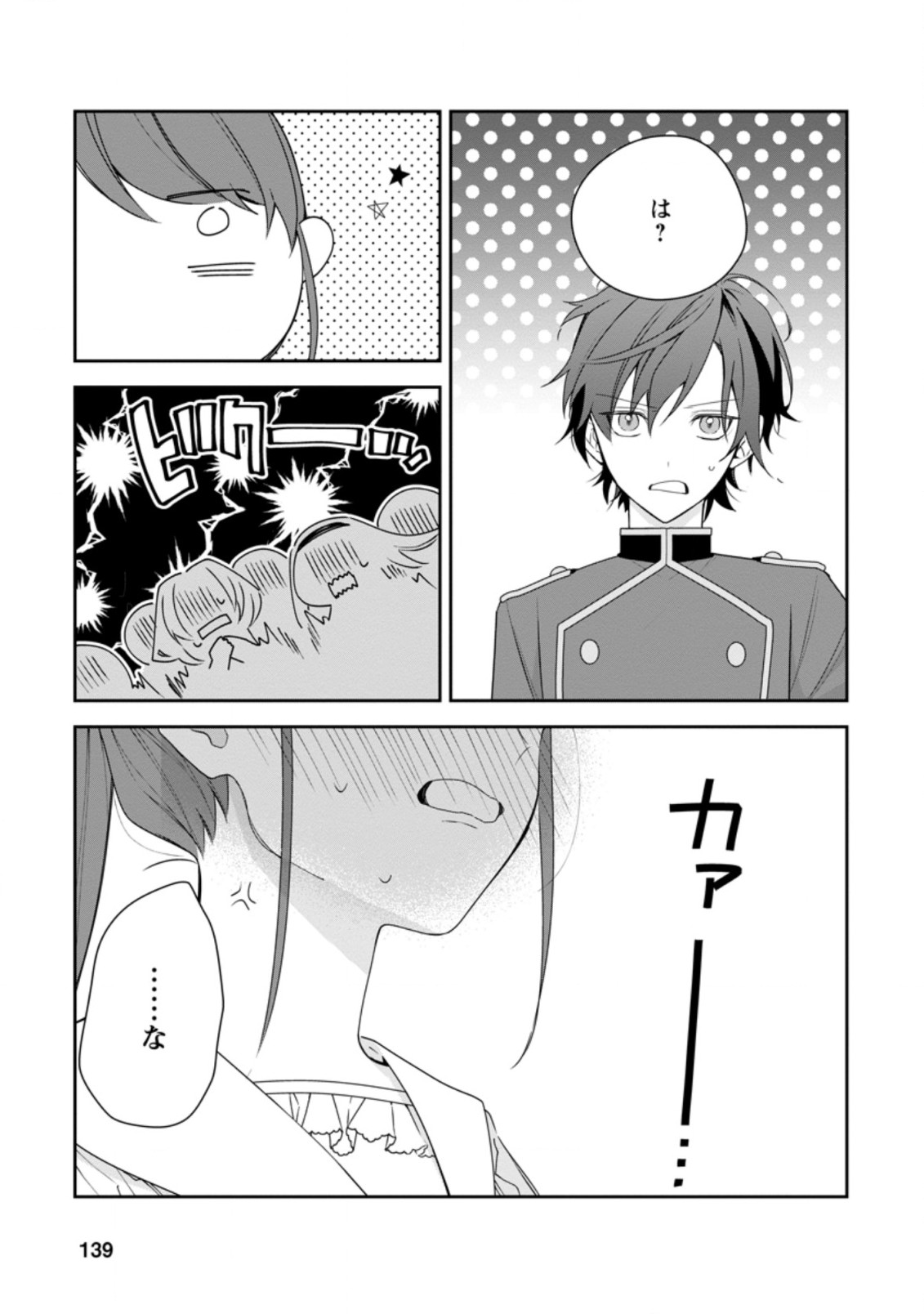 AKUMU KARA MEZAMETA GOUMAN REIJOU WA YARINAOSHI WO MOSAKUCHUU - raw - Chapter 15.2 - https://jpdd.ccdd.to/JPDD/akumukaramezametagoumanreijouwayarinaoshiwomosakuchuu/195308/4jfjucz3qkd.jpg