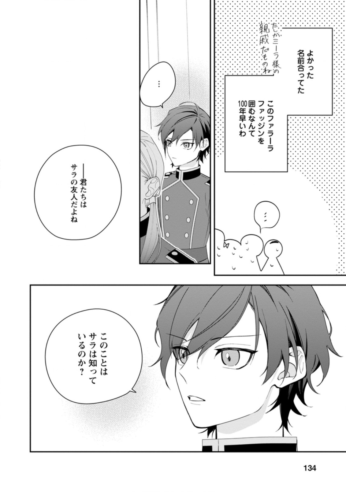 AKUMU KARA MEZAMETA GOUMAN REIJOU WA YARINAOSHI WO MOSAKUCHUU - raw - Chapter 15.2 - https://jpdd.ccdd.to/JPDD/akumukaramezametagoumanreijouwayarinaoshiwomosakuchuu/195308/arjhws02luy.jpg