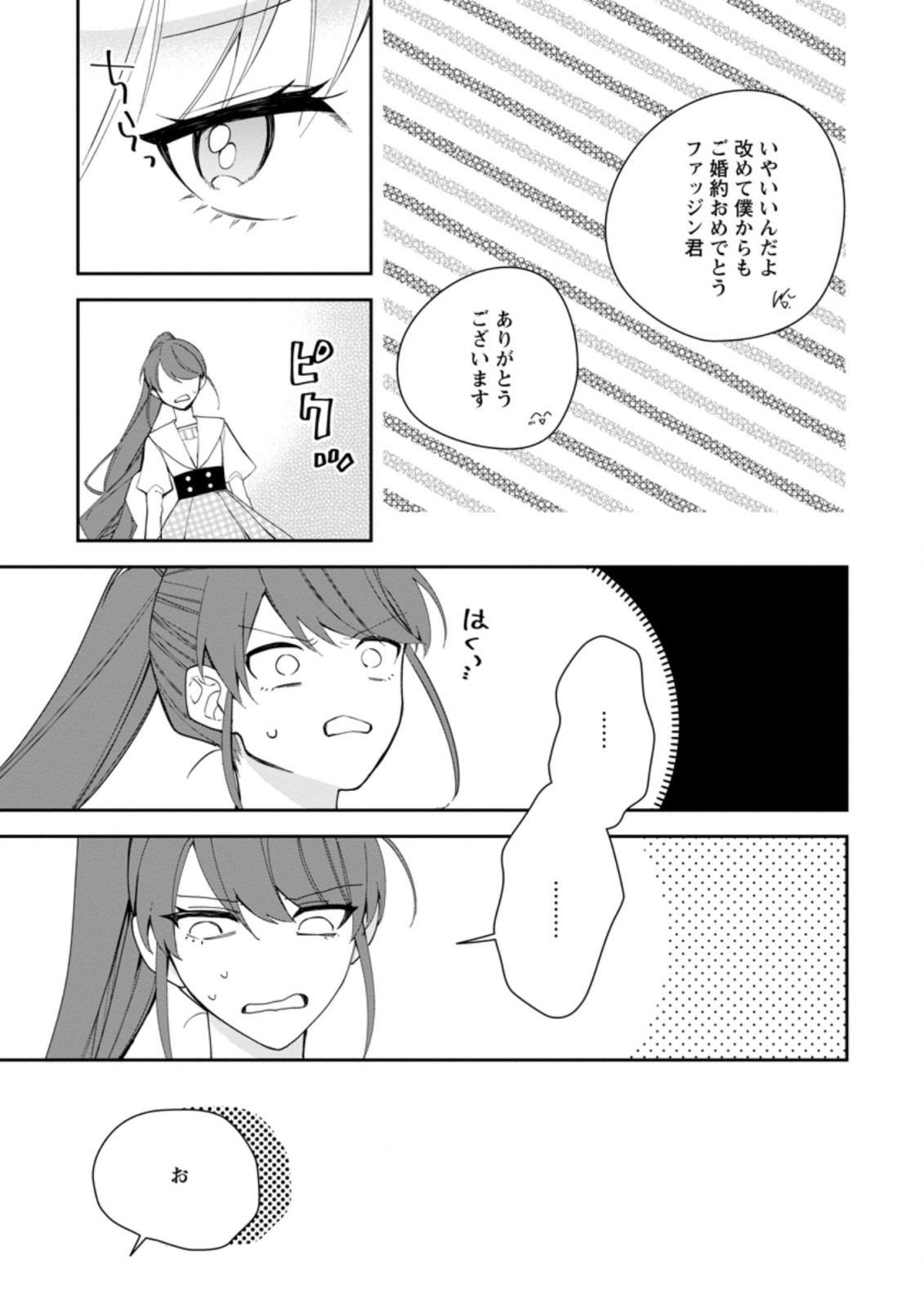 AKUMU KARA MEZAMETA GOUMAN REIJOU WA YARINAOSHI WO MOSAKUCHUU - raw - Chapter 15.2 - https://jpdd.ccdd.to/JPDD/akumukaramezametagoumanreijouwayarinaoshiwomosakuchuu/195308/reeeph41iyv.jpg
