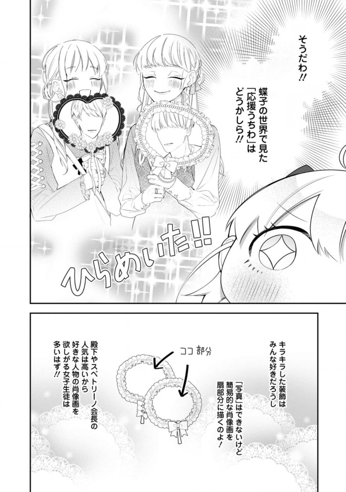 AKUMU KARA MEZAMETA GOUMAN REIJOU WA YARINAOSHI WO MOSAKUCHUU - raw - Chapter 15.3 - https://jpdd.ccdd.to/JPDD/akumukaramezametagoumanreijouwayarinaoshiwomosakuchuu/195923/a0ar13k4vzn.jpg
