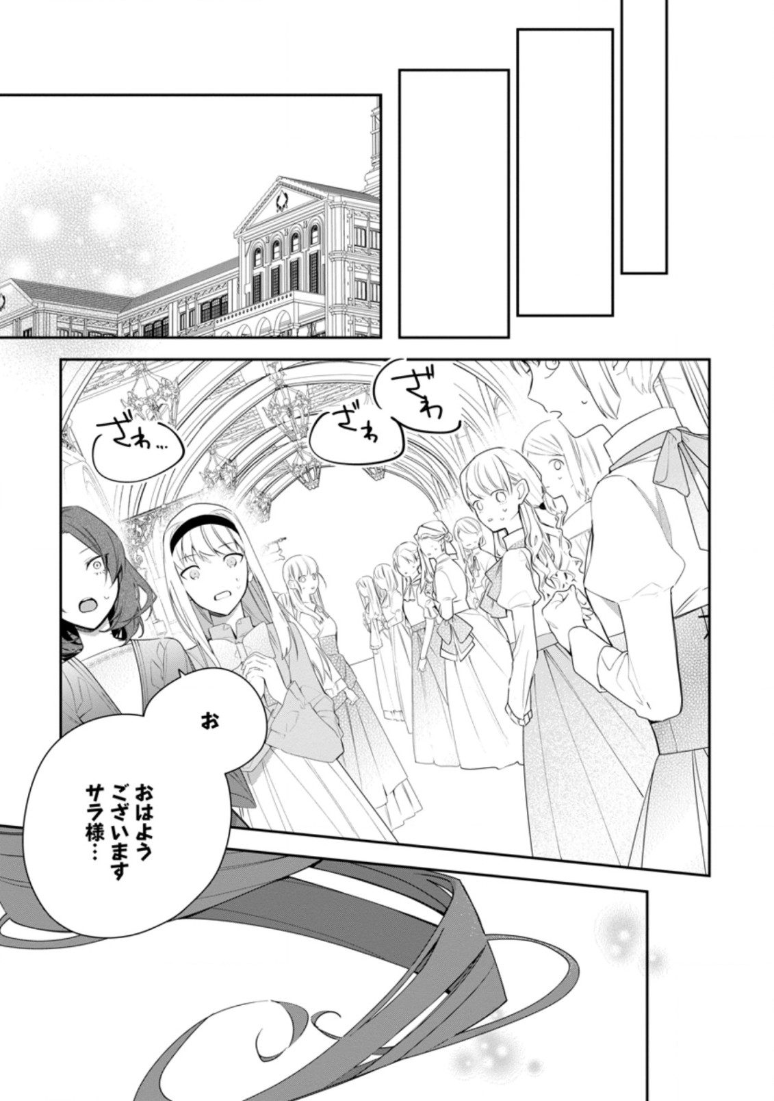 AKUMU KARA MEZAMETA GOUMAN REIJOU WA YARINAOSHI WO MOSAKUCHUU - raw - Chapter 15.3 - https://jpdd.ccdd.to/JPDD/akumukaramezametagoumanreijouwayarinaoshiwomosakuchuu/195923/arf10lkpcoh.jpg
