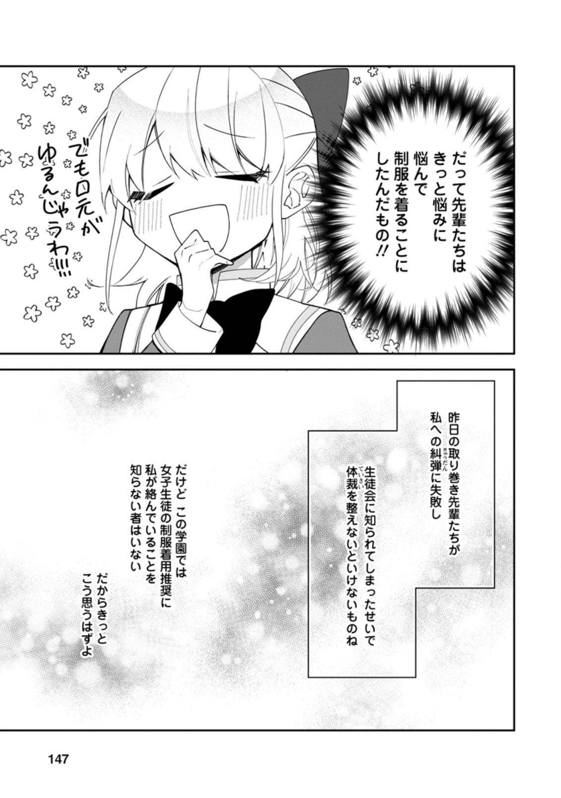AKUMU KARA MEZAMETA GOUMAN REIJOU WA YARINAOSHI WO MOSAKUCHUU - raw - Chapter 15.3 - https://jpdd.ccdd.to/JPDD/akumukaramezametagoumanreijouwayarinaoshiwomosakuchuu/195923/kesd544vf1m.jpg