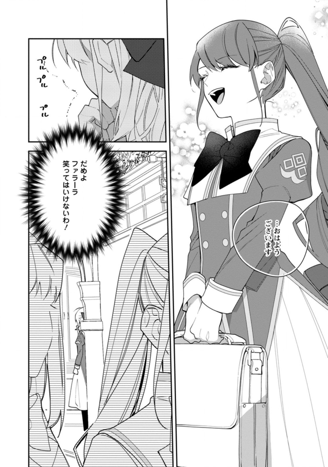 AKUMU KARA MEZAMETA GOUMAN REIJOU WA YARINAOSHI WO MOSAKUCHUU - raw - Chapter 15.3 - https://jpdd.ccdd.to/JPDD/akumukaramezametagoumanreijouwayarinaoshiwomosakuchuu/195923/kwq0nqzspfd.jpg