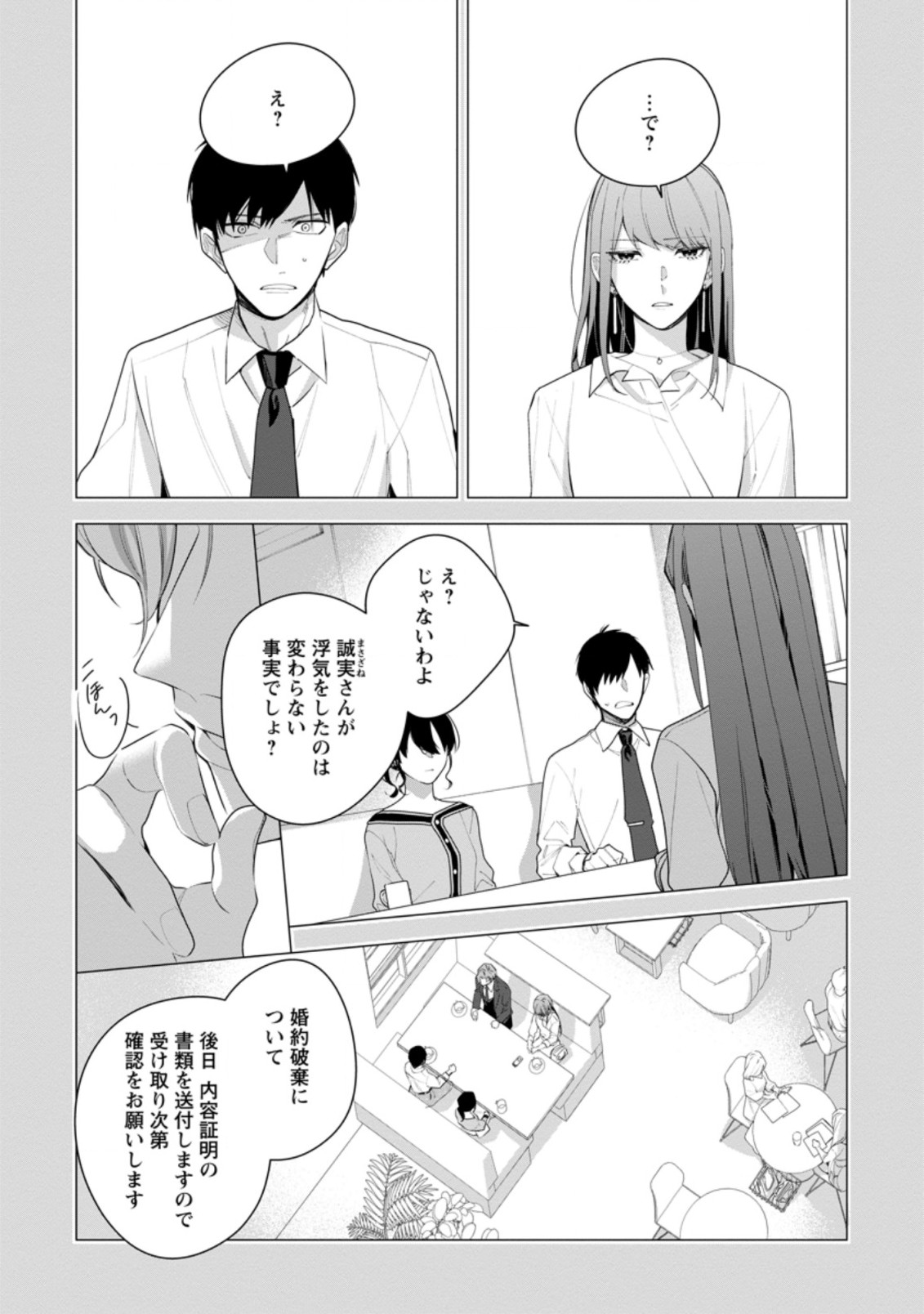 AKUMU KARA MEZAMETA GOUMAN REIJOU WA YARINAOSHI WO MOSAKUCHUU - raw - Chapter 17.1 - https://jpdd.ccdd.to/JPDD/akumukaramezametagoumanreijouwayarinaoshiwomosakuchuu/202730/0cwb4vm33pw.jpg