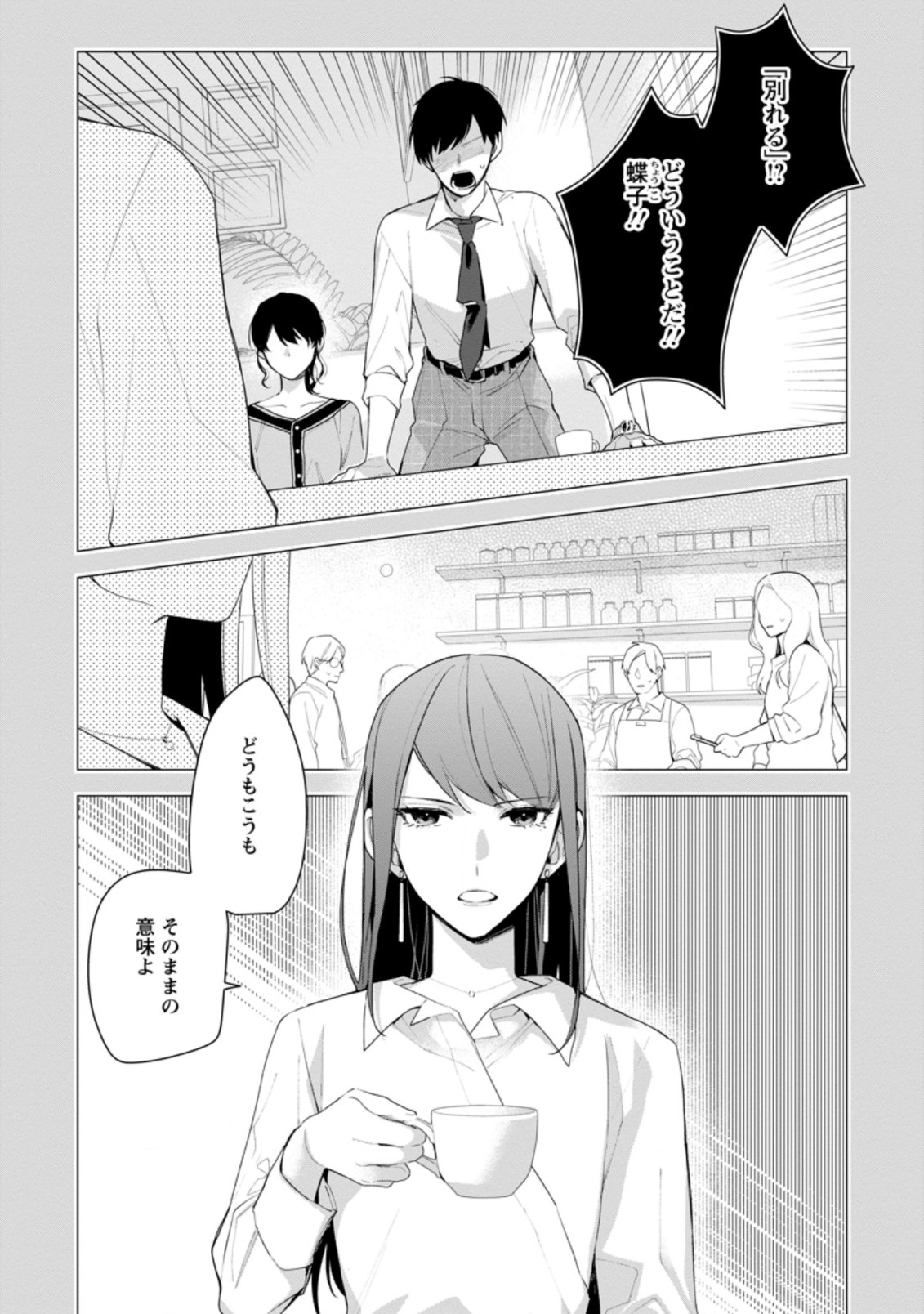 AKUMU KARA MEZAMETA GOUMAN REIJOU WA YARINAOSHI WO MOSAKUCHUU - raw - Chapter 17.1 - https://jpdd.ccdd.to/JPDD/akumukaramezametagoumanreijouwayarinaoshiwomosakuchuu/202730/g35h0t1xslz.jpg