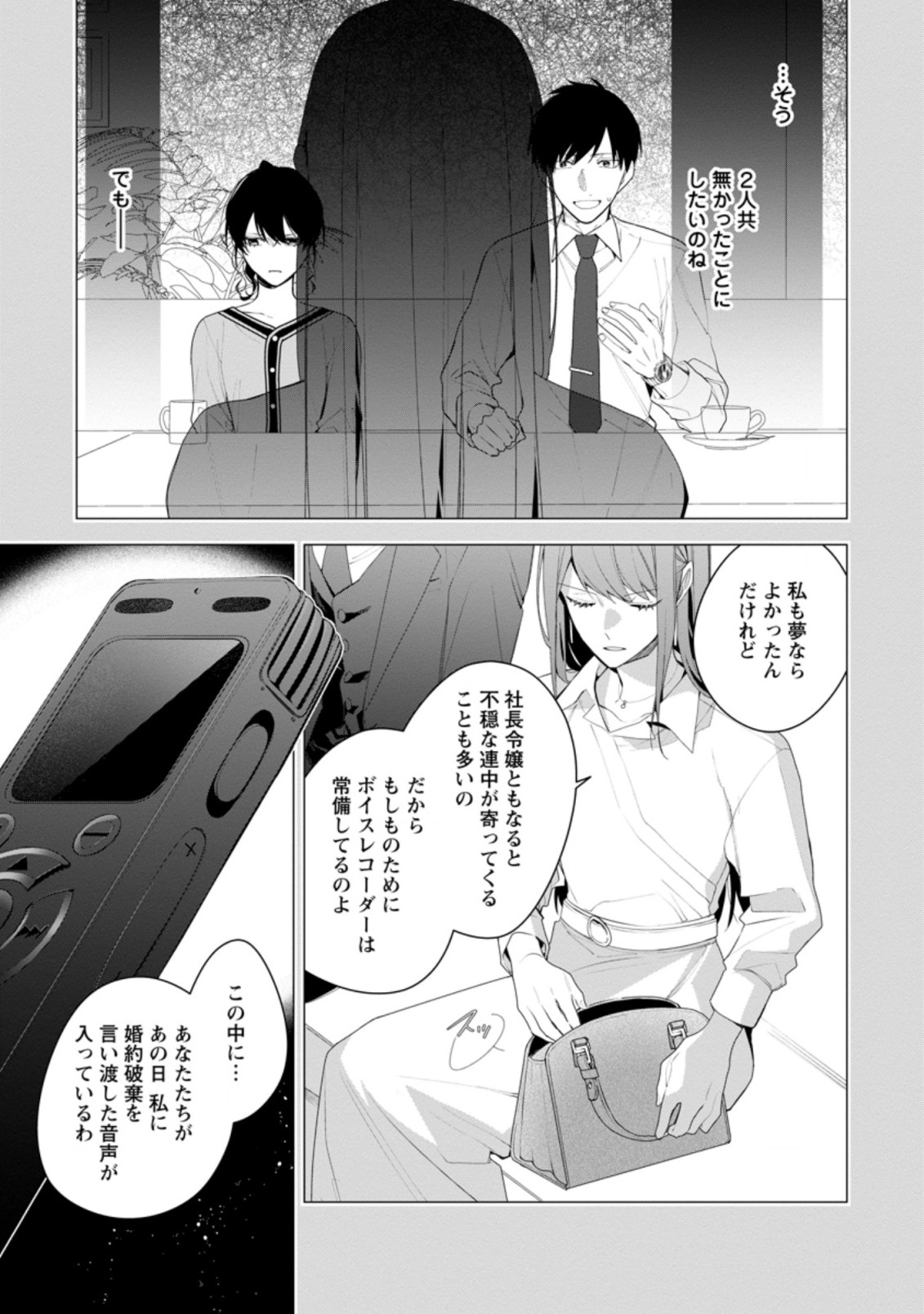 AKUMU KARA MEZAMETA GOUMAN REIJOU WA YARINAOSHI WO MOSAKUCHUU - raw - Chapter 17.1 - https://jpdd.ccdd.to/JPDD/akumukaramezametagoumanreijouwayarinaoshiwomosakuchuu/202730/mrz42ypq2pk.jpg