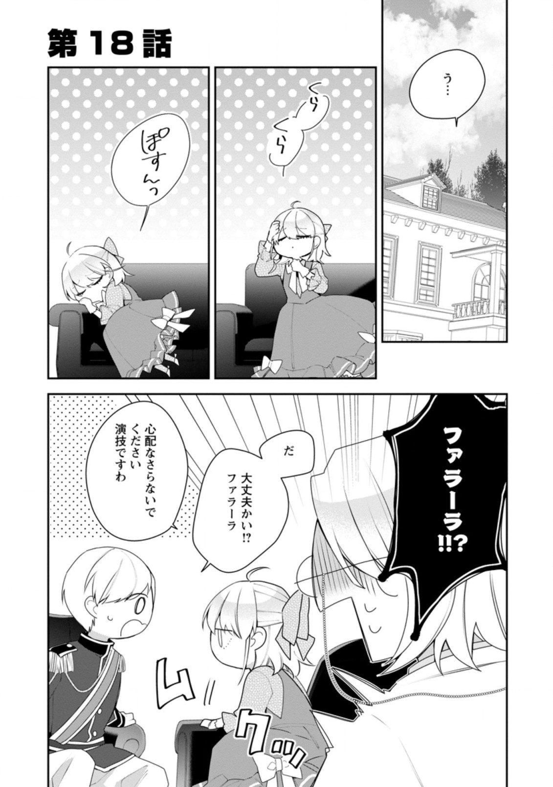 AKUMU KARA MEZAMETA GOUMAN REIJOU WA YARINAOSHI WO MOSAKUCHUU - raw - Chapter 18.1 - https://jpdd.ccdd.to/JPDD/akumukaramezametagoumanreijouwayarinaoshiwomosakuchuu/206115/apwrxiarnf1.jpg
