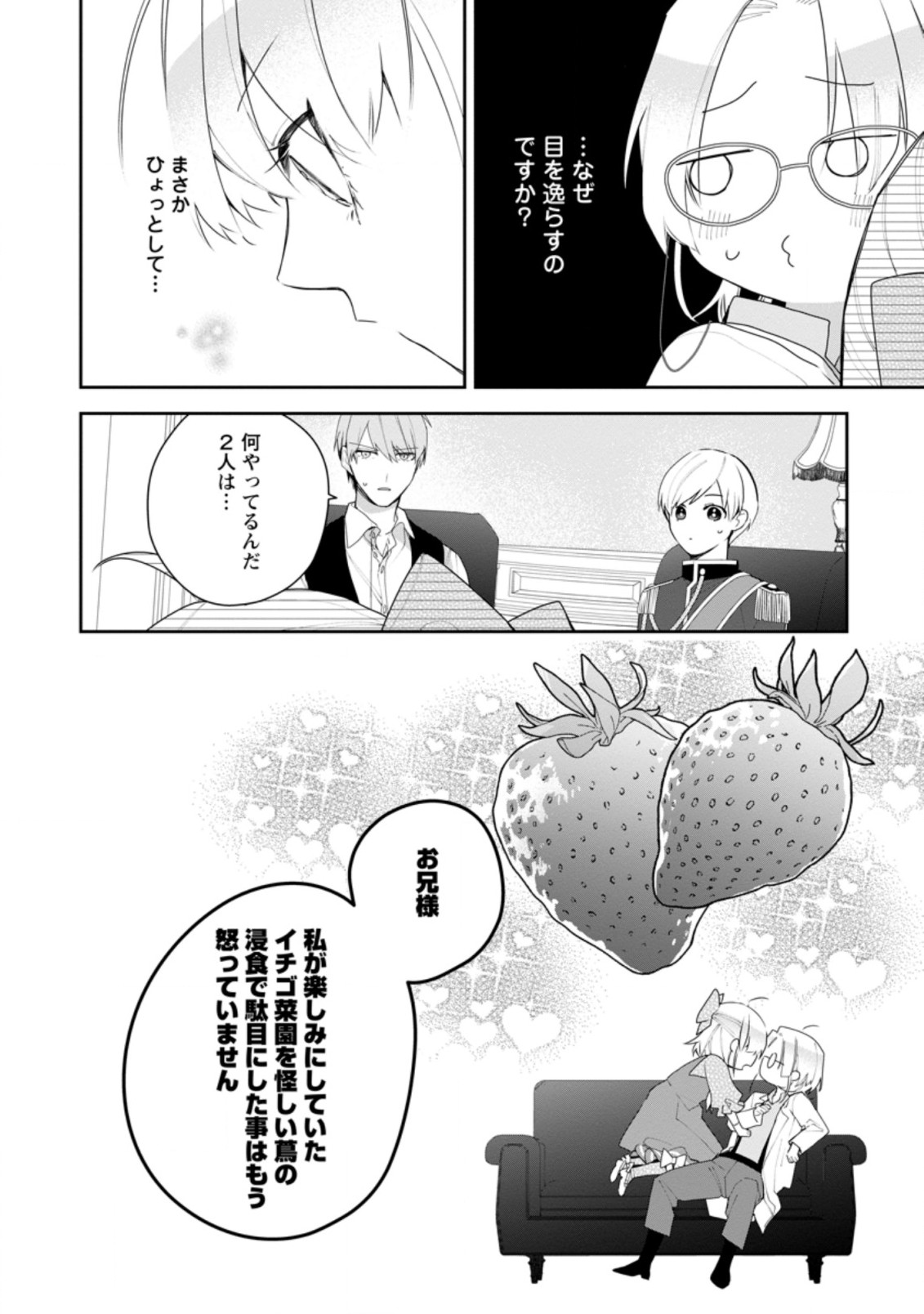AKUMU KARA MEZAMETA GOUMAN REIJOU WA YARINAOSHI WO MOSAKUCHUU - raw - Chapter 18.1 - https://jpdd.ccdd.to/JPDD/akumukaramezametagoumanreijouwayarinaoshiwomosakuchuu/206115/mocsmul3xdz.jpg