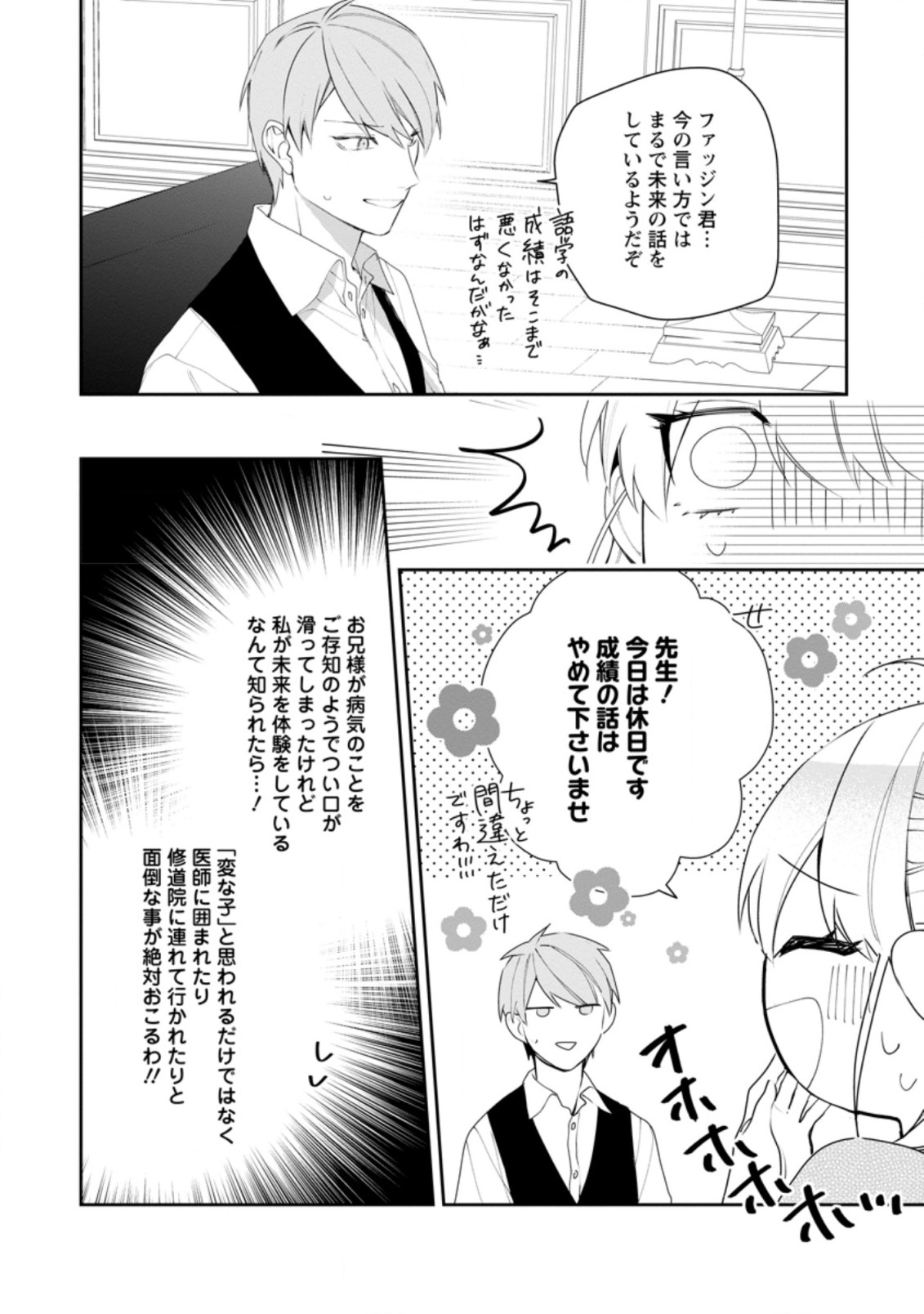 AKUMU KARA MEZAMETA GOUMAN REIJOU WA YARINAOSHI WO MOSAKUCHUU - raw - Chapter 18.1 - https://jpdd.ccdd.to/JPDD/akumukaramezametagoumanreijouwayarinaoshiwomosakuchuu/206115/vg0hxyqauv2.jpg