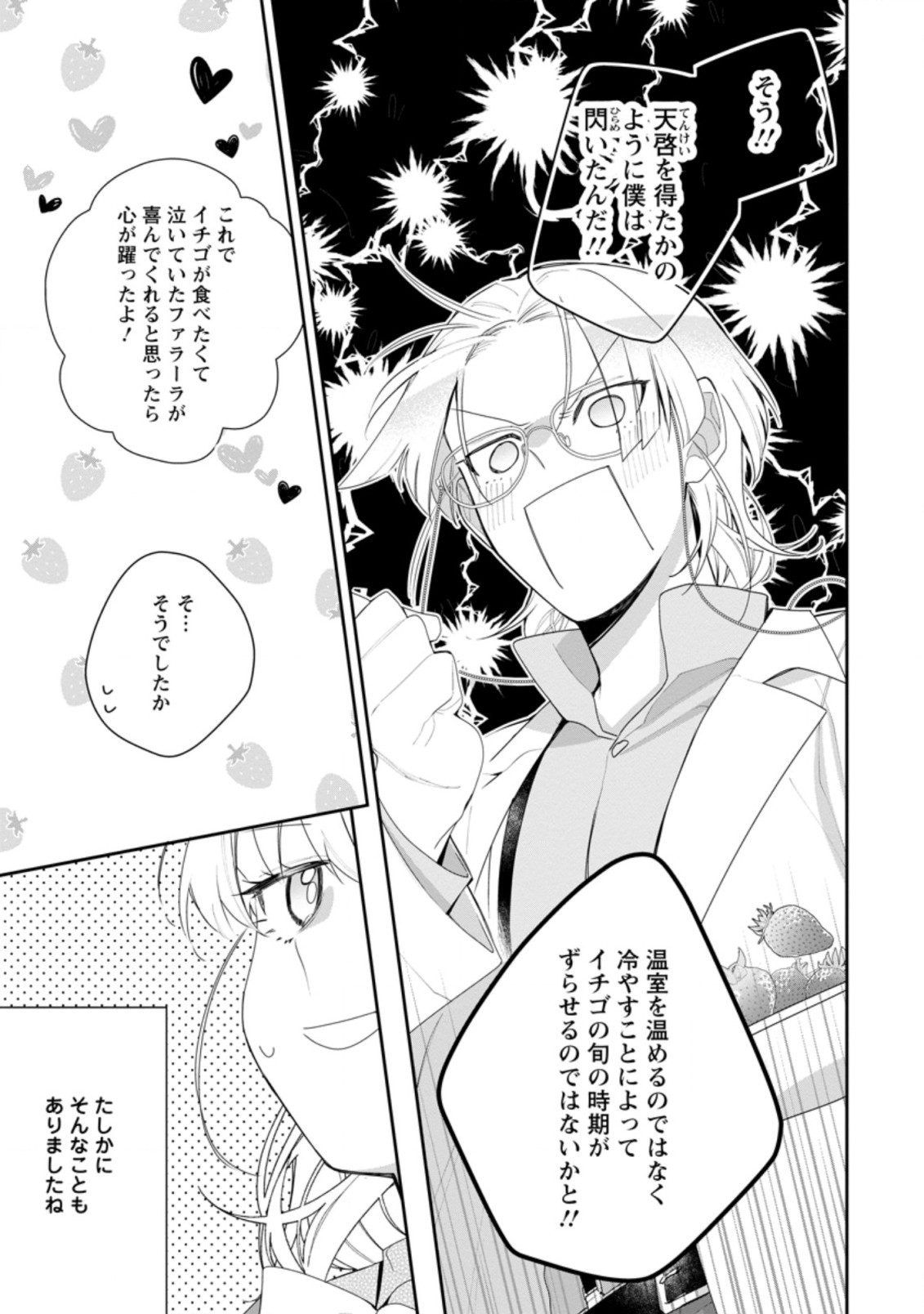 AKUMU KARA MEZAMETA GOUMAN REIJOU WA YARINAOSHI WO MOSAKUCHUU - raw - Chapter 18.2 - https://jpdd.ccdd.to/JPDD/akumukaramezametagoumanreijouwayarinaoshiwomosakuchuu/207439/2pxacyo2me3.jpg
