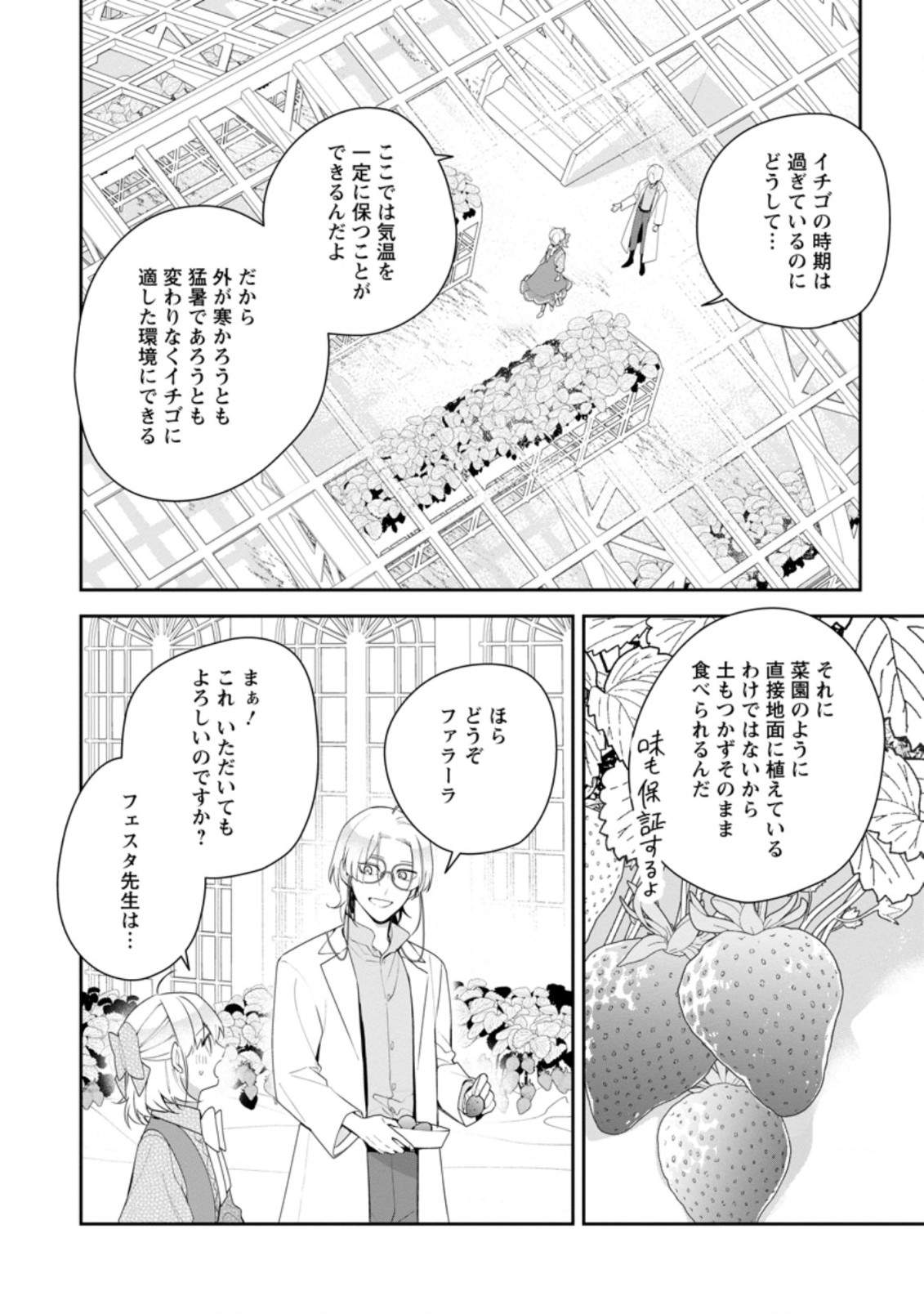 AKUMU KARA MEZAMETA GOUMAN REIJOU WA YARINAOSHI WO MOSAKUCHUU - raw - Chapter 18.2 - https://jpdd.ccdd.to/JPDD/akumukaramezametagoumanreijouwayarinaoshiwomosakuchuu/207439/ja0e4iqwmfl.jpg