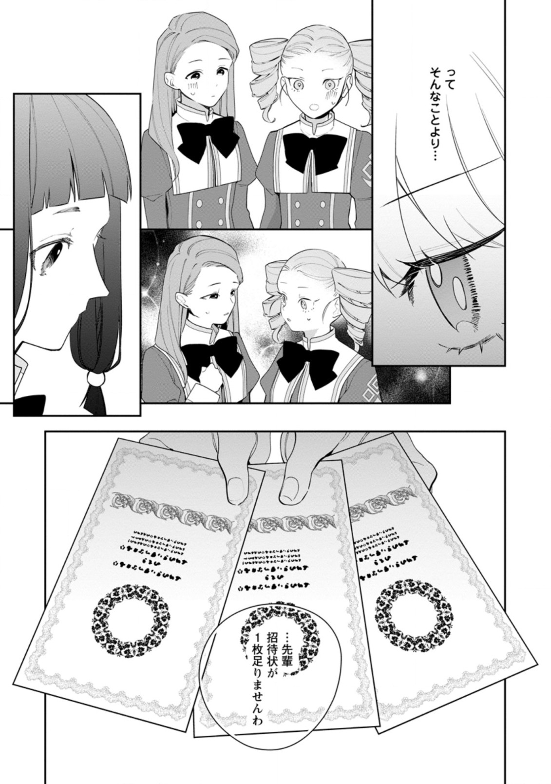 AKUMU KARA MEZAMETA GOUMAN REIJOU WA YARINAOSHI WO MOSAKUCHUU - raw - Chapter 19.1 - https://jpdd.ccdd.to/JPDD/akumukaramezametagoumanreijouwayarinaoshiwomosakuchuu/210221/4bfdilr04bb.jpg