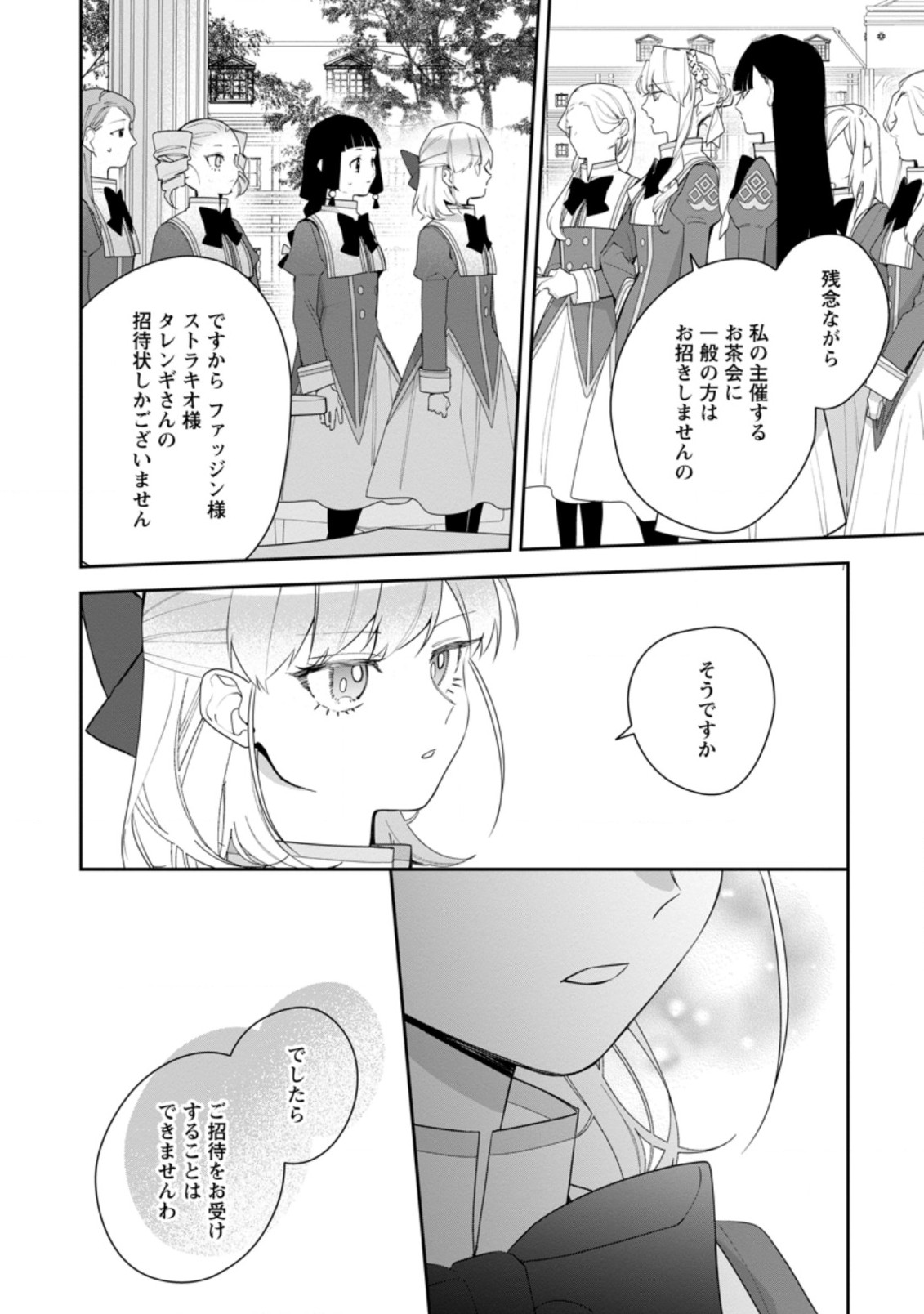AKUMU KARA MEZAMETA GOUMAN REIJOU WA YARINAOSHI WO MOSAKUCHUU - raw - Chapter 19.1 - https://jpdd.ccdd.to/JPDD/akumukaramezametagoumanreijouwayarinaoshiwomosakuchuu/210221/51qxswq0swq.jpg