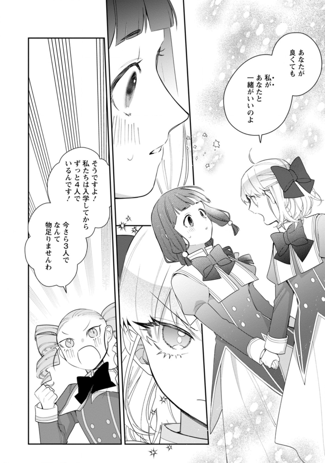 AKUMU KARA MEZAMETA GOUMAN REIJOU WA YARINAOSHI WO MOSAKUCHUU - raw - Chapter 19.1 - https://jpdd.ccdd.to/JPDD/akumukaramezametagoumanreijouwayarinaoshiwomosakuchuu/210221/doj1y4skc5s.jpg