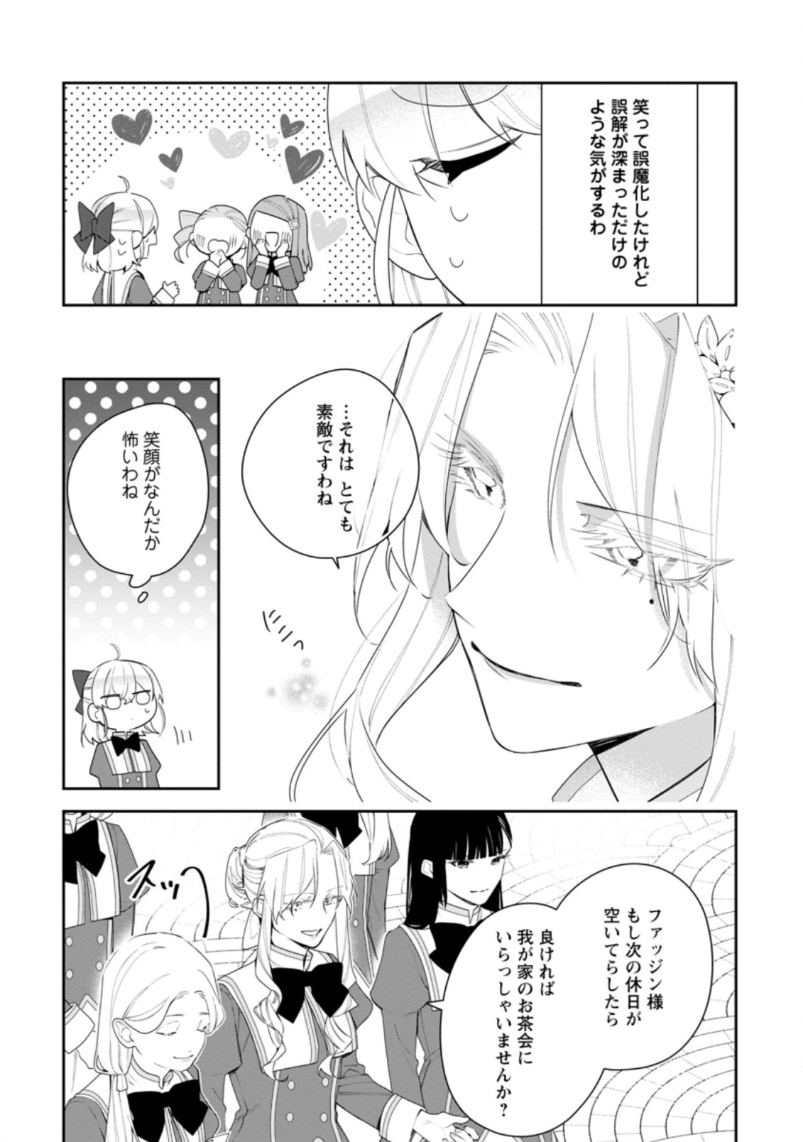 AKUMU KARA MEZAMETA GOUMAN REIJOU WA YARINAOSHI WO MOSAKUCHUU - raw - Chapter 19.1 - https://jpdd.ccdd.to/JPDD/akumukaramezametagoumanreijouwayarinaoshiwomosakuchuu/210221/wjlpmyweroi.jpg