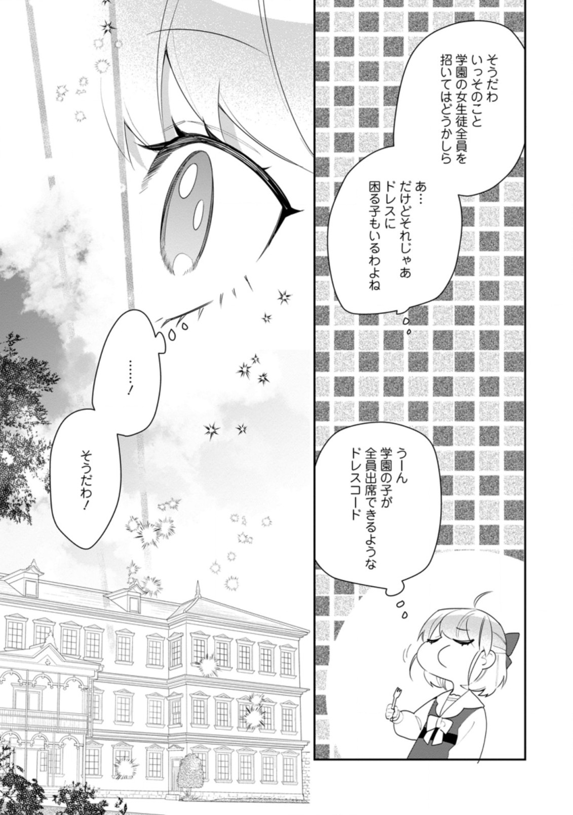 AKUMU KARA MEZAMETA GOUMAN REIJOU WA YARINAOSHI WO MOSAKUCHUU - raw - Chapter 19.3 - https://jpdd.ccdd.to/JPDD/akumukaramezametagoumanreijouwayarinaoshiwomosakuchuu/212745/34a3x3d0tjy.jpg