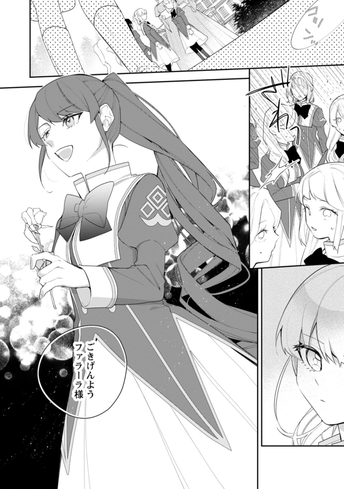 AKUMU KARA MEZAMETA GOUMAN REIJOU WA YARINAOSHI WO MOSAKUCHUU - raw - Chapter 19.3 - https://jpdd.ccdd.to/JPDD/akumukaramezametagoumanreijouwayarinaoshiwomosakuchuu/212745/wd11ioffisp.jpg