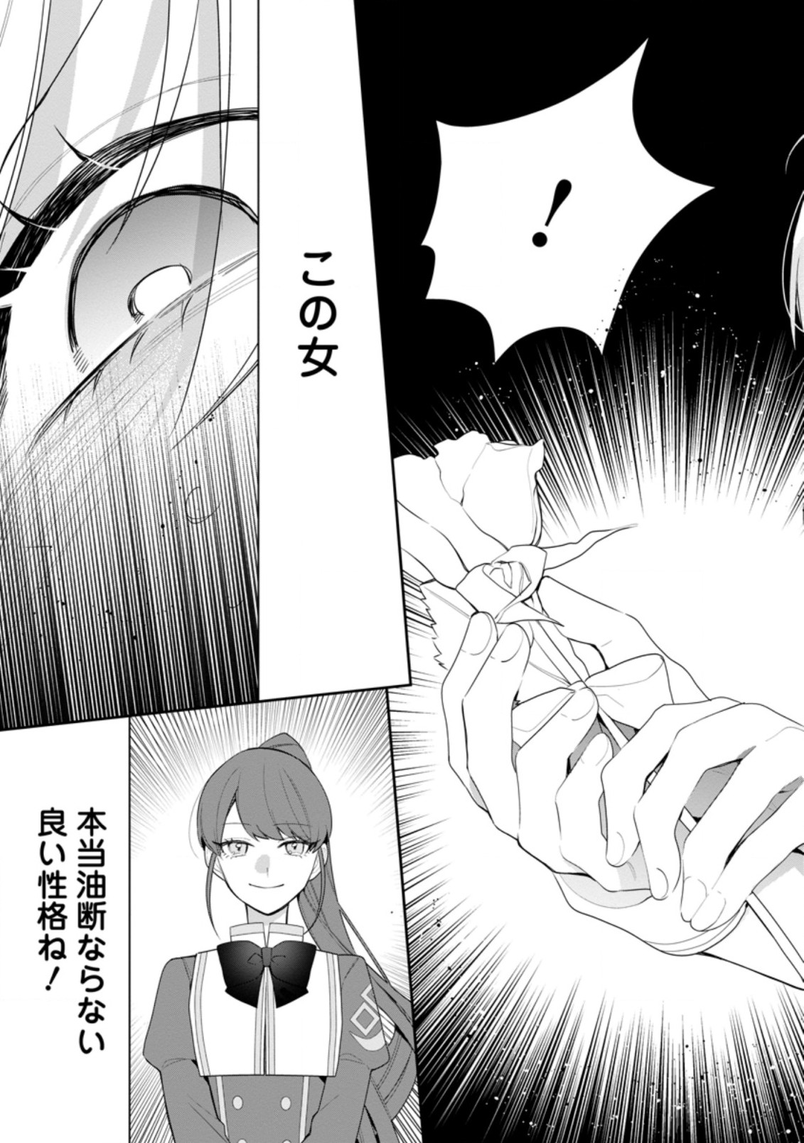 AKUMU KARA MEZAMETA GOUMAN REIJOU WA YARINAOSHI WO MOSAKUCHUU - raw - Chapter 20.1 - https://jpdd.ccdd.to/JPDD/akumukaramezametagoumanreijouwayarinaoshiwomosakuchuu/214106/mqc45rlqxbz.jpg