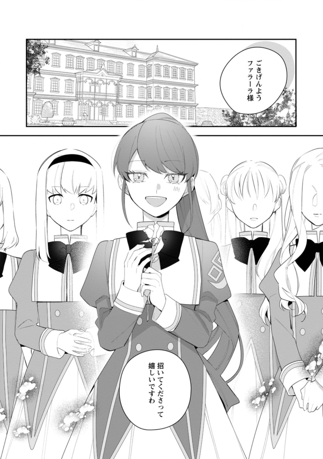 AKUMU KARA MEZAMETA GOUMAN REIJOU WA YARINAOSHI WO MOSAKUCHUU - raw - Chapter 20.1 - https://jpdd.ccdd.to/JPDD/akumukaramezametagoumanreijouwayarinaoshiwomosakuchuu/214106/n3xmxqvzinc.jpg