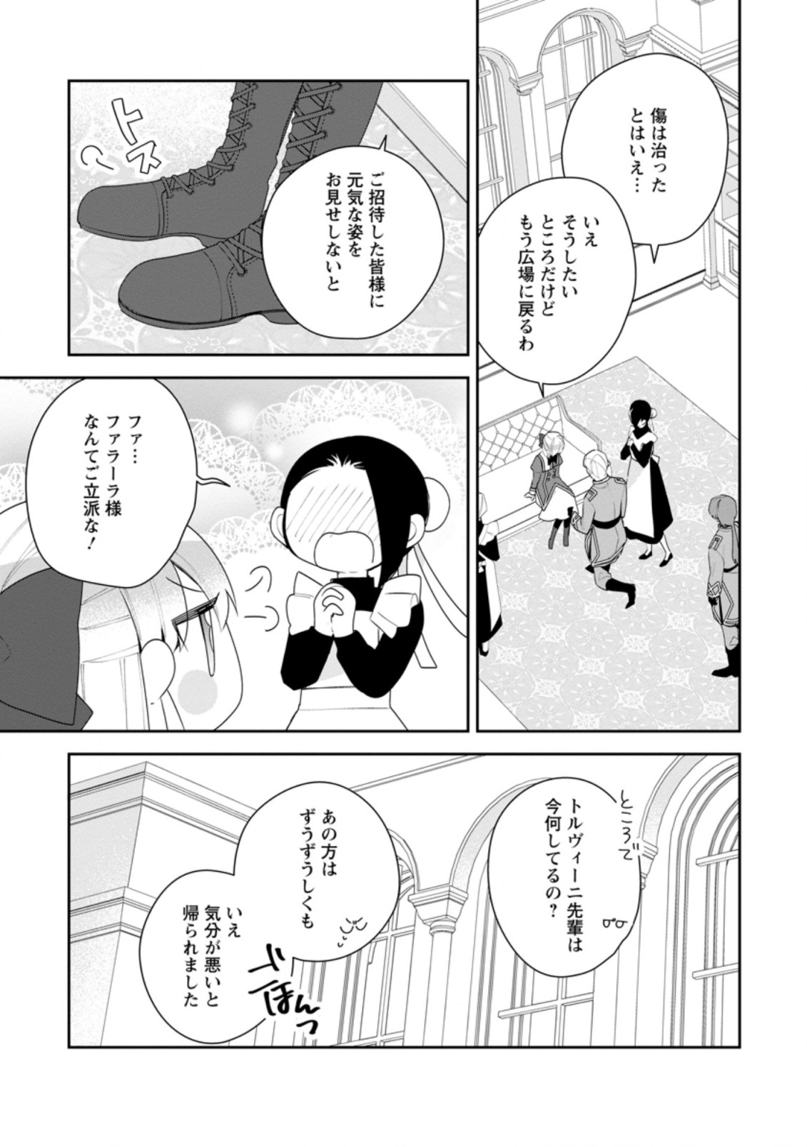 AKUMU KARA MEZAMETA GOUMAN REIJOU WA YARINAOSHI WO MOSAKUCHUU - raw - Chapter 20.2 - https://jpdd.ccdd.to/JPDD/akumukaramezametagoumanreijouwayarinaoshiwomosakuchuu/215505/eip22rjhkay.jpg