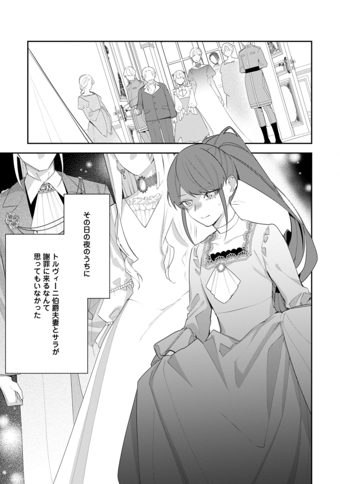 AKUMU KARA MEZAMETA GOUMAN REIJOU WA YARINAOSHI WO MOSAKUCHUU - raw - Chapter 20.2 - https://jpdd.ccdd.to/JPDD/akumukaramezametagoumanreijouwayarinaoshiwomosakuchuu/215505/ijzr4krtx1w.jpg