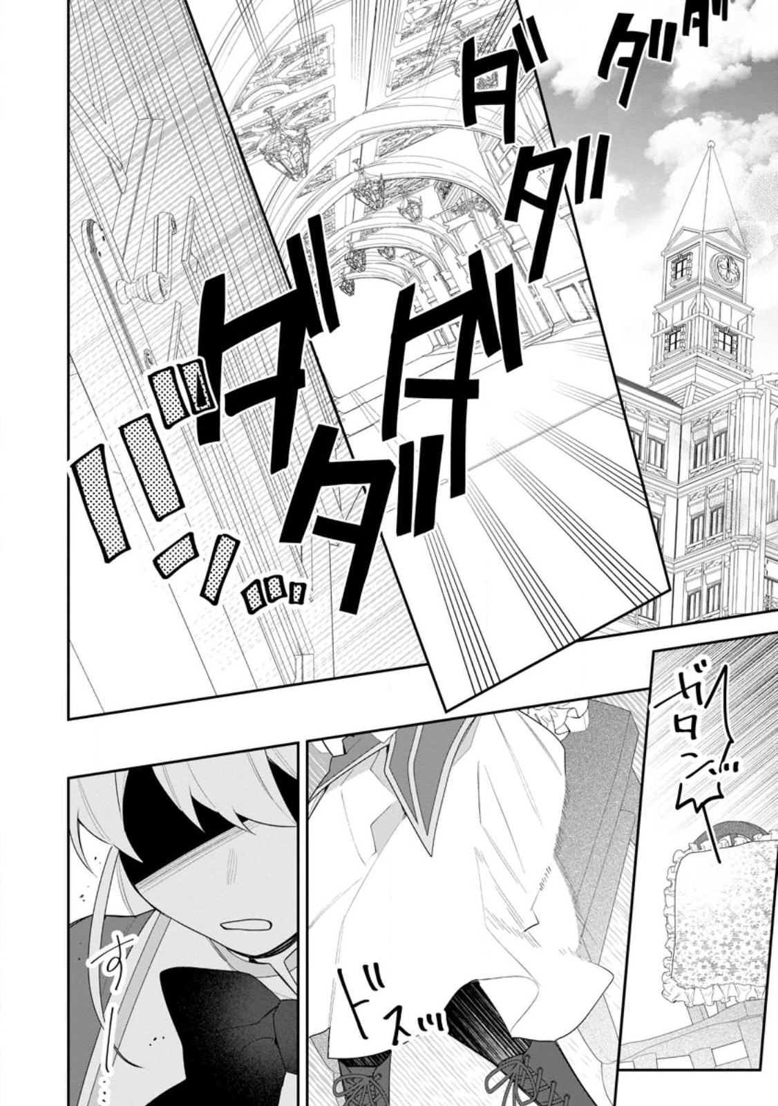 AKUMU KARA MEZAMETA GOUMAN REIJOU WA YARINAOSHI WO MOSAKUCHUU - raw - Chapter 21.1 - https://jpdd.ccdd.to/JPDD/akumukaramezametagoumanreijouwayarinaoshiwomosakuchuu/218882/jloizin3o0q.jpg