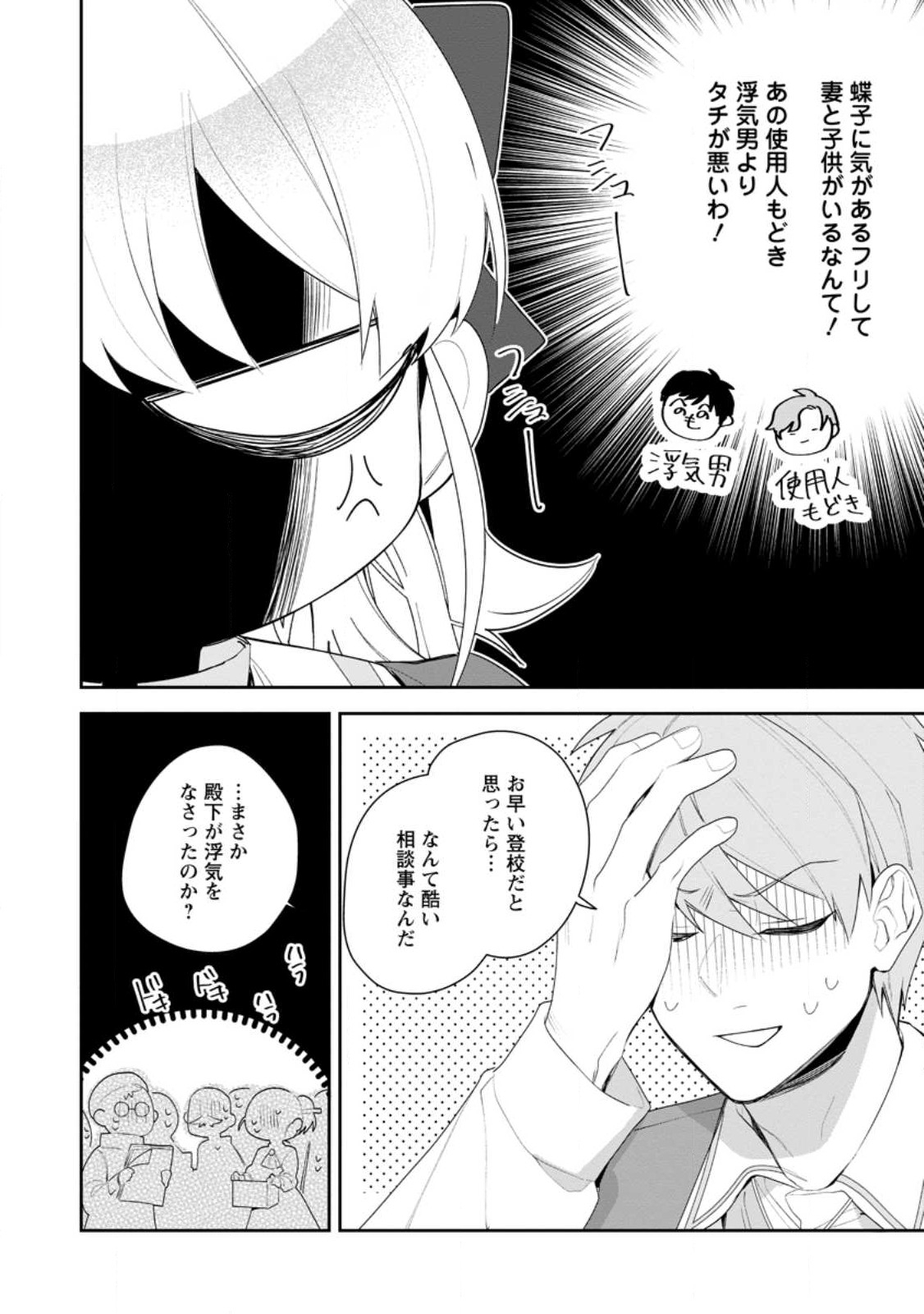 AKUMU KARA MEZAMETA GOUMAN REIJOU WA YARINAOSHI WO MOSAKUCHUU - raw - Chapter 21.1 - https://jpdd.ccdd.to/JPDD/akumukaramezametagoumanreijouwayarinaoshiwomosakuchuu/218882/ovfdsecm3iu.jpg