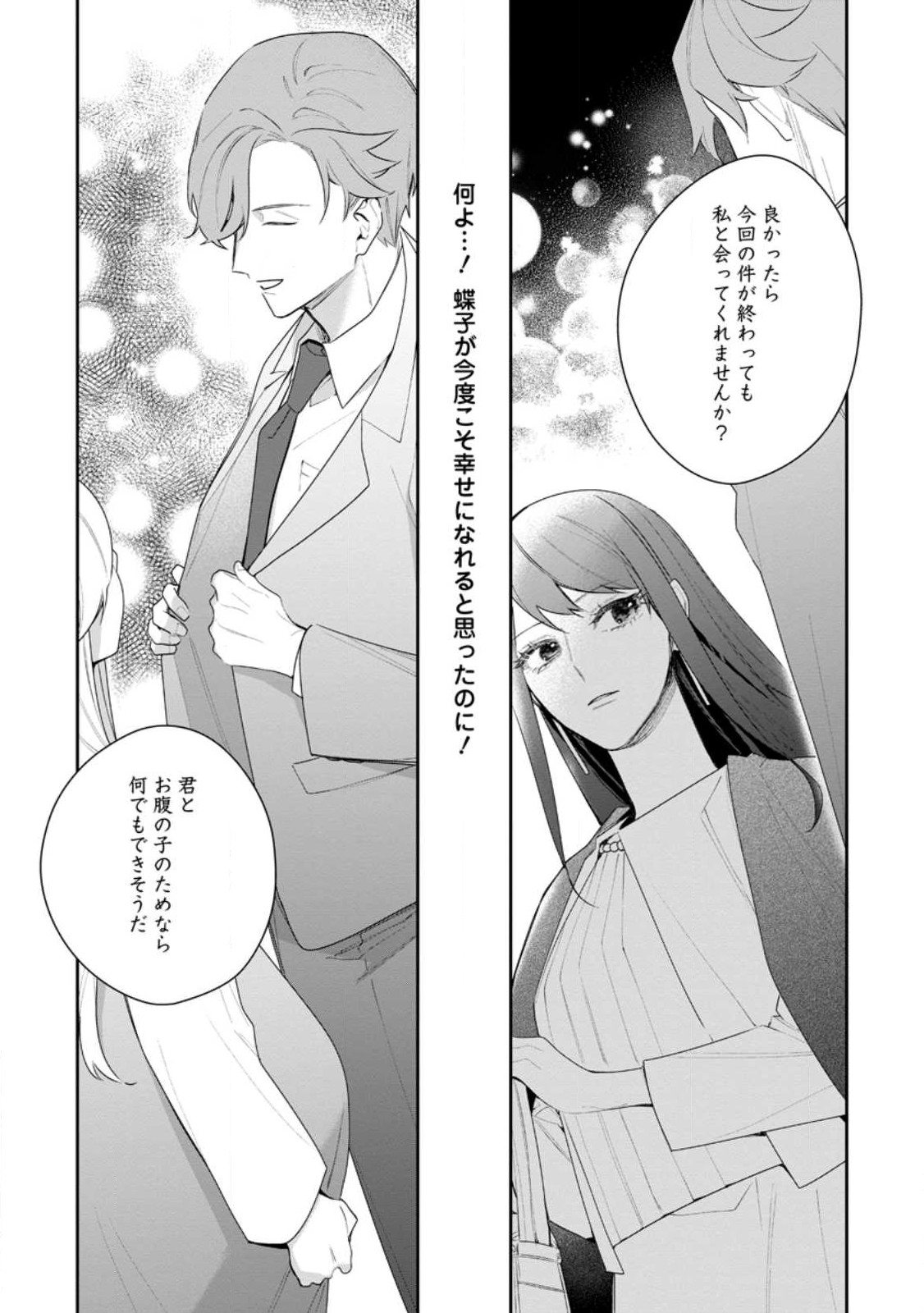 AKUMU KARA MEZAMETA GOUMAN REIJOU WA YARINAOSHI WO MOSAKUCHUU - raw - Chapter 21.1 - https://jpdd.ccdd.to/JPDD/akumukaramezametagoumanreijouwayarinaoshiwomosakuchuu/218882/pzxfqaaaax0.jpg