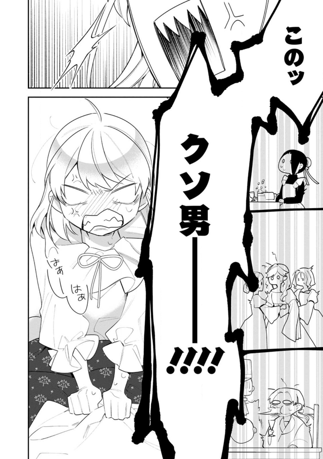 AKUMU KARA MEZAMETA GOUMAN REIJOU WA YARINAOSHI WO MOSAKUCHUU - raw - Chapter 21.1 - https://jpdd.ccdd.to/JPDD/akumukaramezametagoumanreijouwayarinaoshiwomosakuchuu/218882/zpgndnfsa1s.jpg