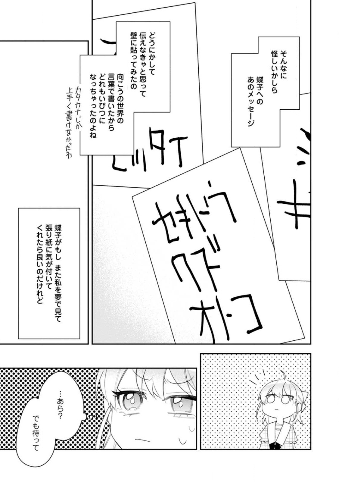 AKUMU KARA MEZAMETA GOUMAN REIJOU WA YARINAOSHI WO MOSAKUCHUU - raw - Chapter 21.2 - https://jpdd.ccdd.to/JPDD/akumukaramezametagoumanreijouwayarinaoshiwomosakuchuu/219548/vrfm2lks1cc.jpg