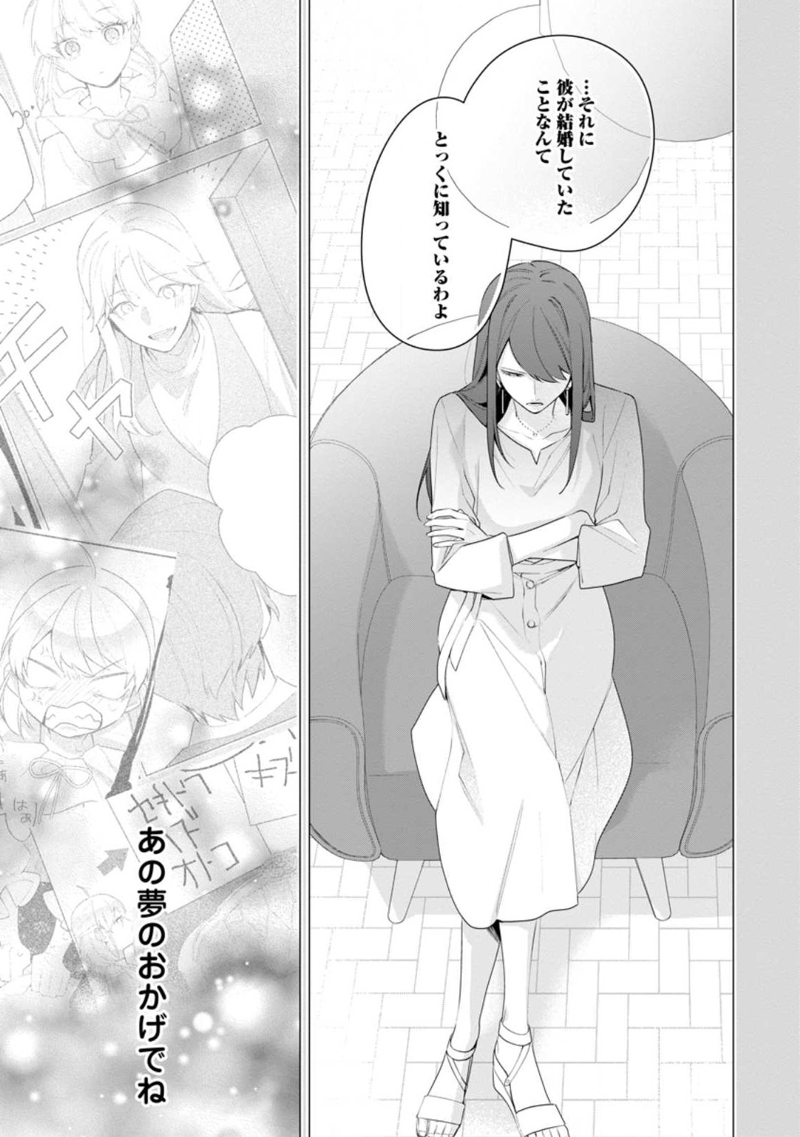 AKUMU KARA MEZAMETA GOUMAN REIJOU WA YARINAOSHI WO MOSAKUCHUU - raw - Chapter 22.1 - https://jpdd.ccdd.to/JPDD/akumukaramezametagoumanreijouwayarinaoshiwomosakuchuu/222368/otrpa1ma1ko.jpg