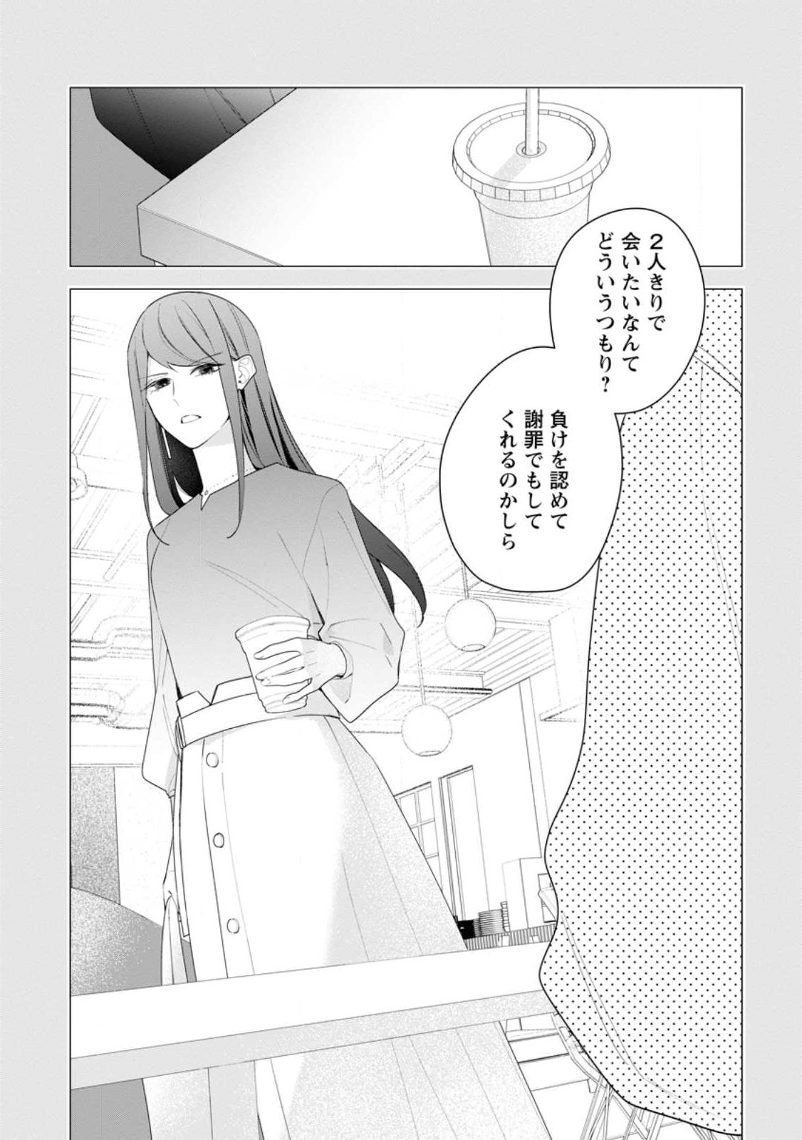 AKUMU KARA MEZAMETA GOUMAN REIJOU WA YARINAOSHI WO MOSAKUCHUU - raw - Chapter 22.1 - https://jpdd.ccdd.to/JPDD/akumukaramezametagoumanreijouwayarinaoshiwomosakuchuu/222368/v1sbjp5b45i.jpg