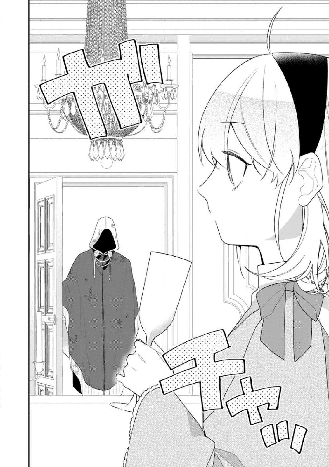 AKUMU KARA MEZAMETA GOUMAN REIJOU WA YARINAOSHI WO MOSAKUCHUU - raw - Chapter 22.3 - https://jpdd.ccdd.to/JPDD/akumukaramezametagoumanreijouwayarinaoshiwomosakuchuu/223797/c4gtdbbo4p0.jpg