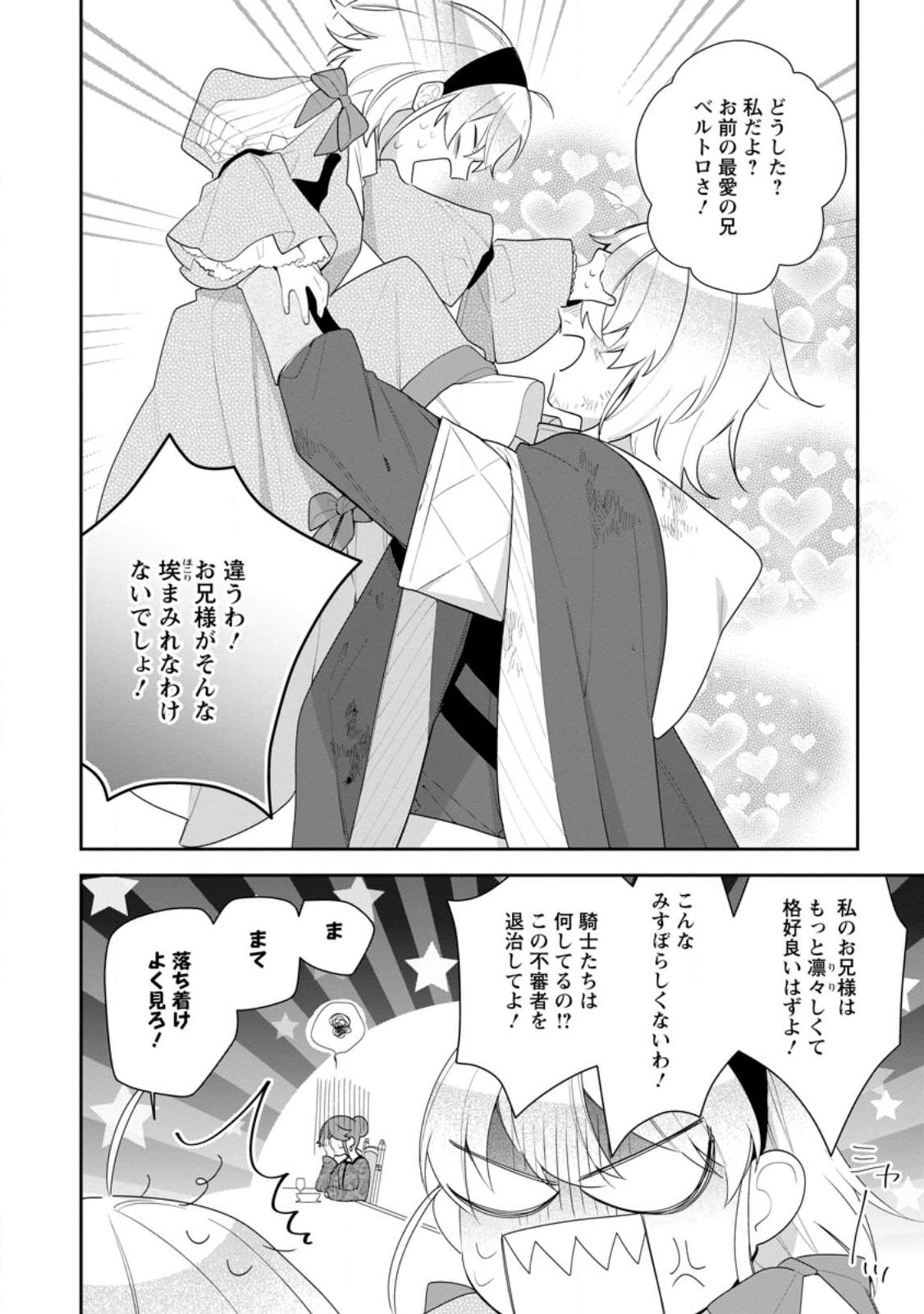 AKUMU KARA MEZAMETA GOUMAN REIJOU WA YARINAOSHI WO MOSAKUCHUU - raw - Chapter 22.3 - https://jpdd.ccdd.to/JPDD/akumukaramezametagoumanreijouwayarinaoshiwomosakuchuu/223797/hlkt0w0f1zr.jpg