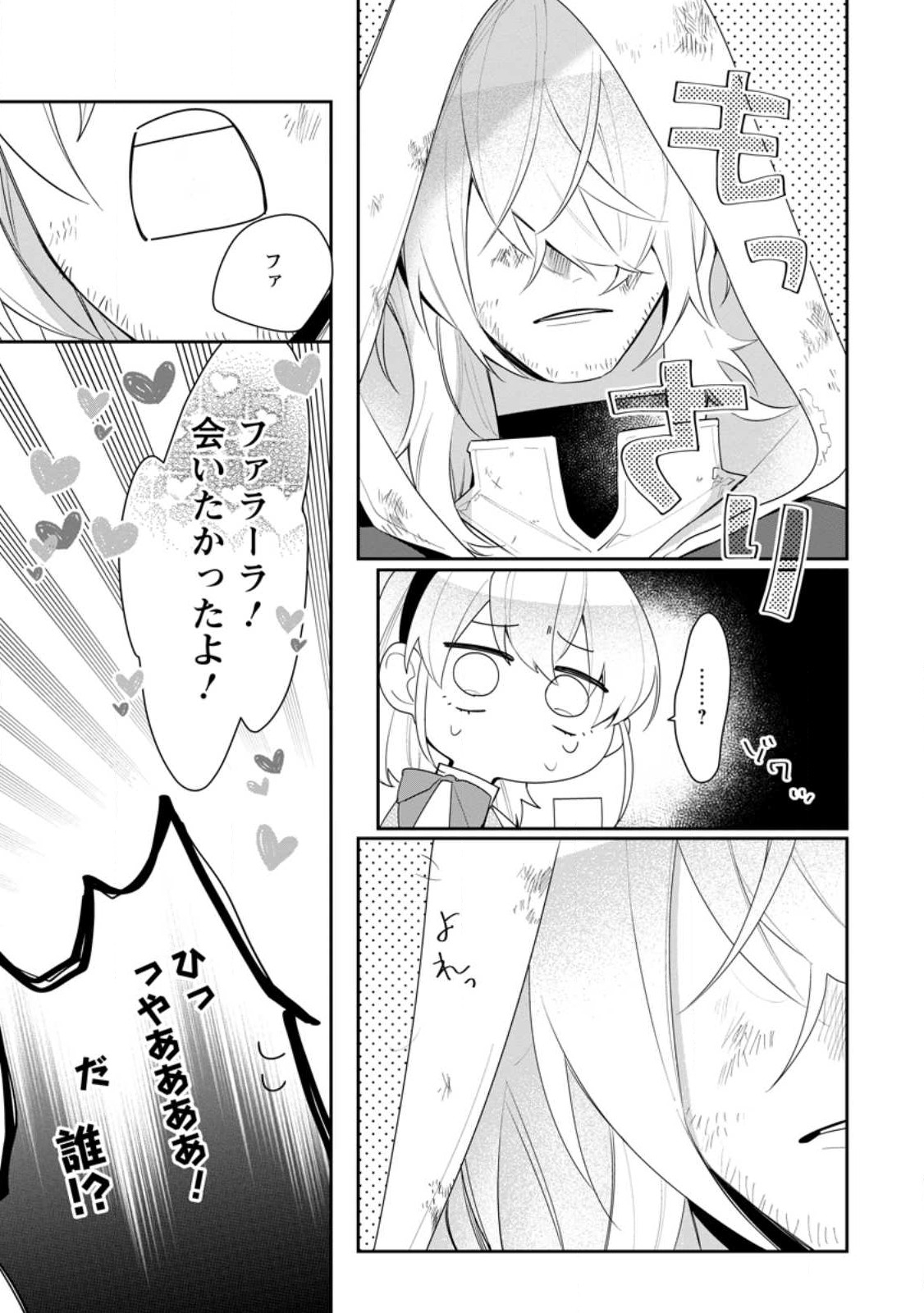 AKUMU KARA MEZAMETA GOUMAN REIJOU WA YARINAOSHI WO MOSAKUCHUU - raw - Chapter 22.3 - https://jpdd.ccdd.to/JPDD/akumukaramezametagoumanreijouwayarinaoshiwomosakuchuu/223797/zzanyx3pjeh.jpg
