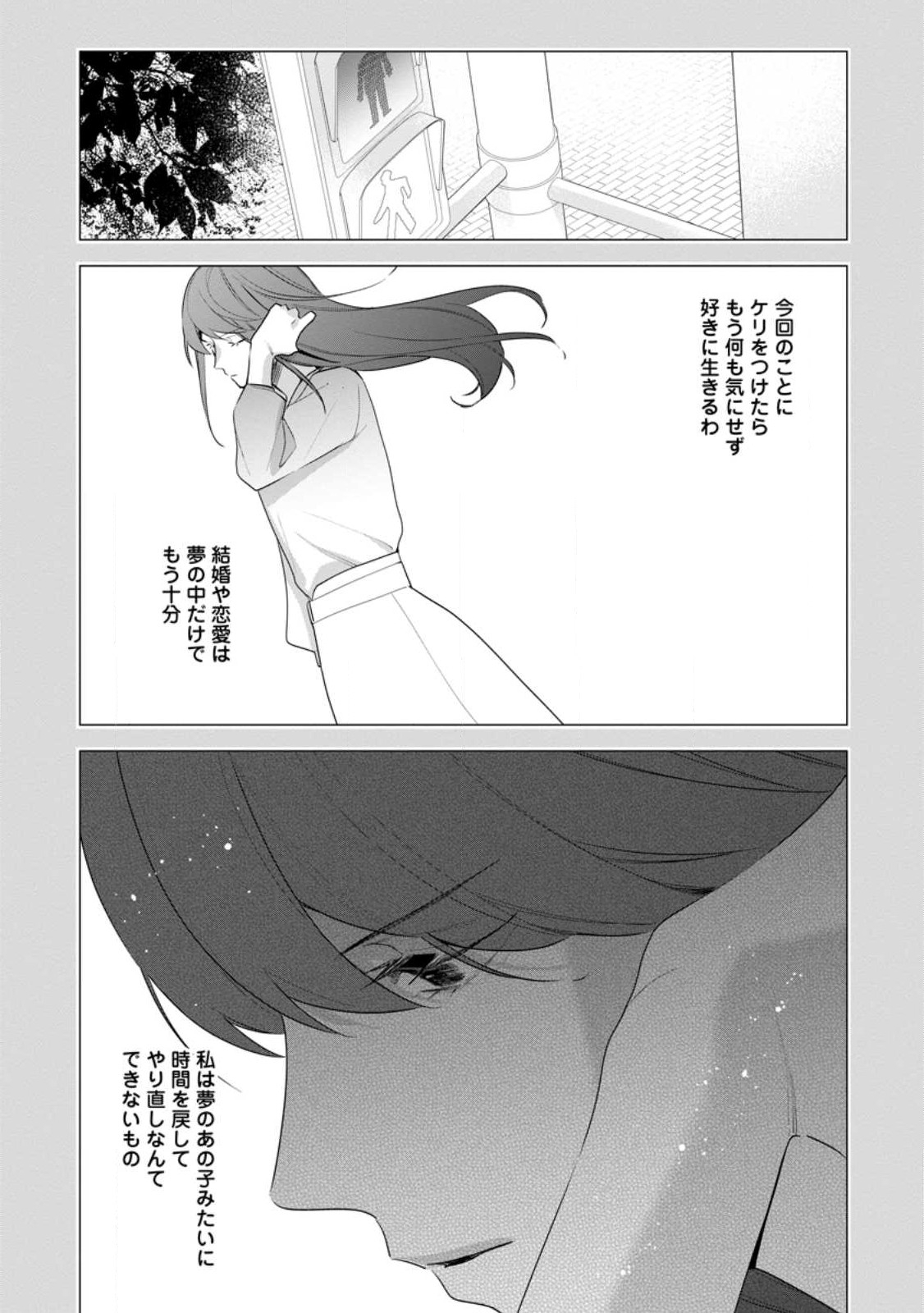 AKUMU KARA MEZAMETA GOUMAN REIJOU WA YARINAOSHI WO MOSAKUCHUU - raw - Chapter 22.2 - https://jpdd.ccdd.to/JPDD/akumukaramezametagoumanreijouwayarinaoshiwomosakuchuu/223798/0pitgi1ihrx.jpg