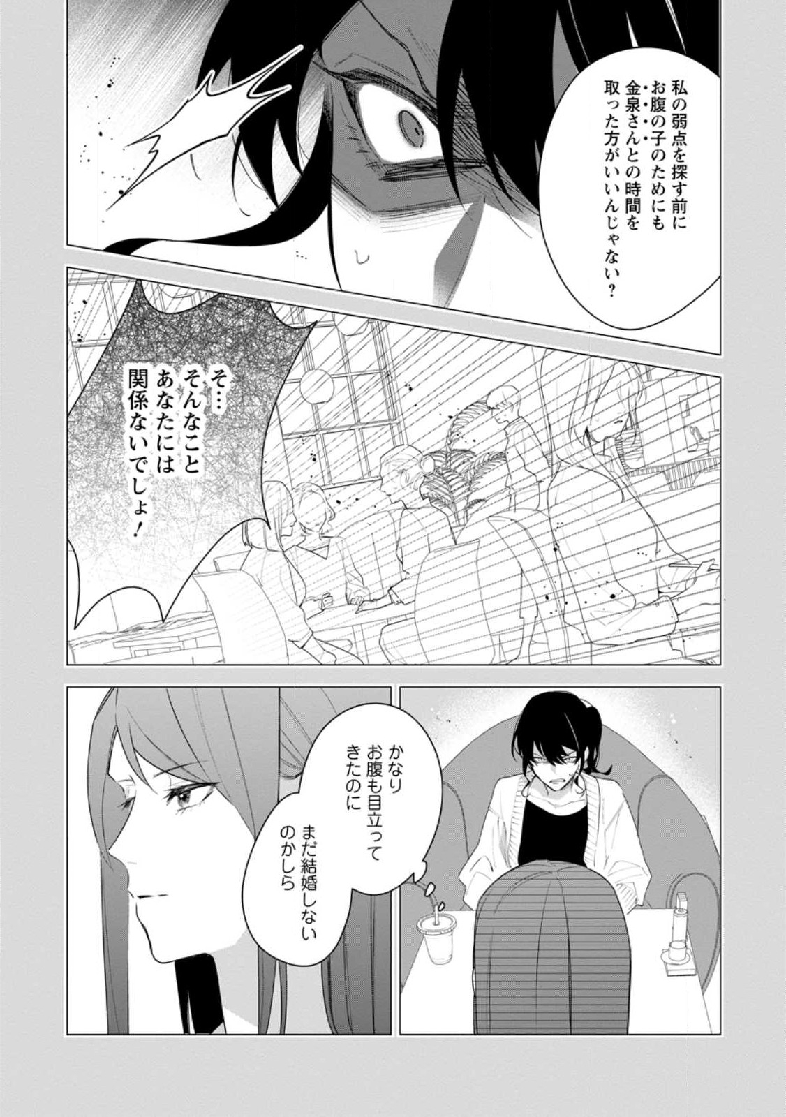AKUMU KARA MEZAMETA GOUMAN REIJOU WA YARINAOSHI WO MOSAKUCHUU - raw - Chapter 22.2 - https://jpdd.ccdd.to/JPDD/akumukaramezametagoumanreijouwayarinaoshiwomosakuchuu/223798/ik4xm0saojy.jpg