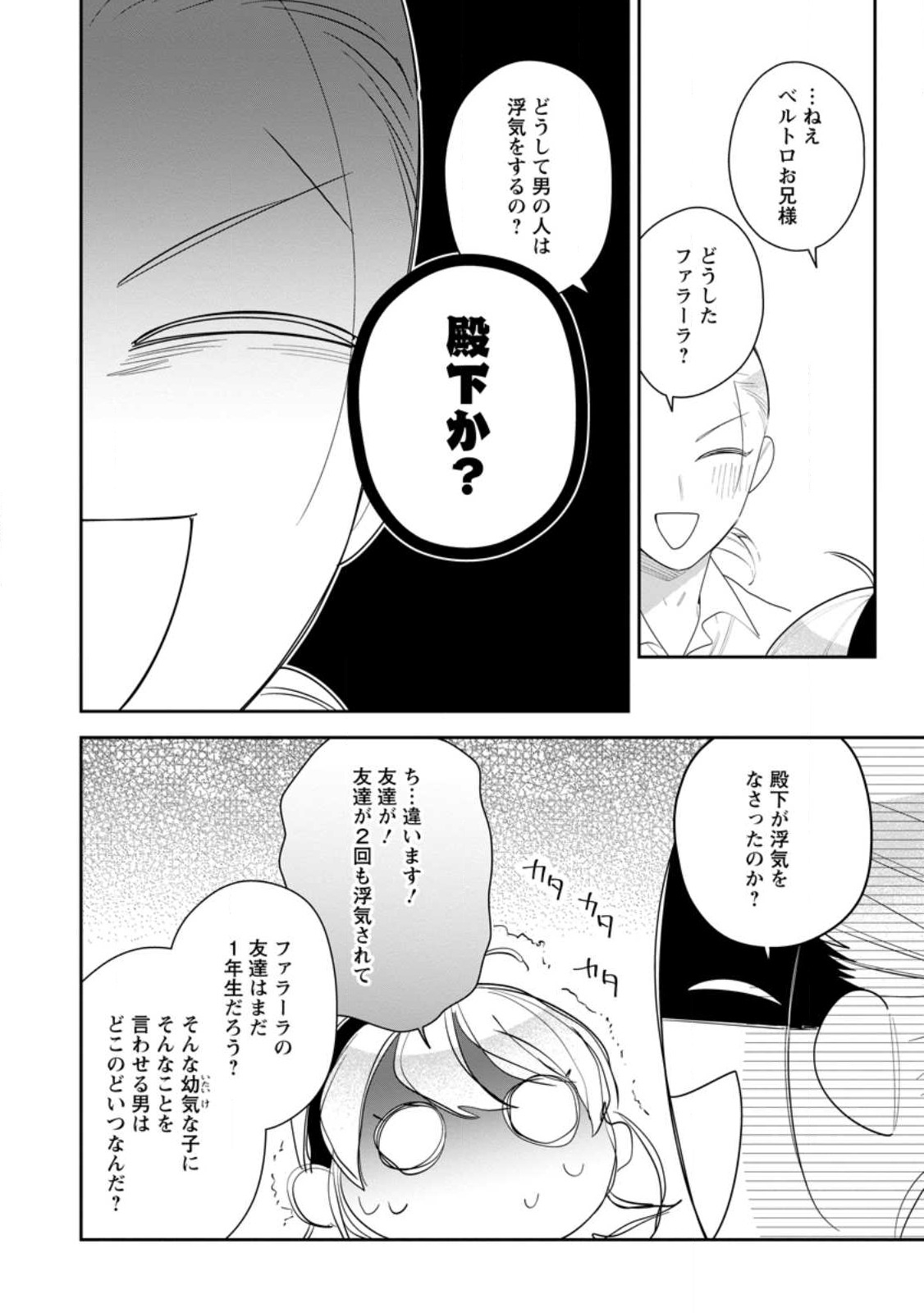AKUMU KARA MEZAMETA GOUMAN REIJOU WA YARINAOSHI WO MOSAKUCHUU - raw - Chapter 23.1 - https://jpdd.ccdd.to/JPDD/akumukaramezametagoumanreijouwayarinaoshiwomosakuchuu/226875/do0nl5utpb1.jpg
