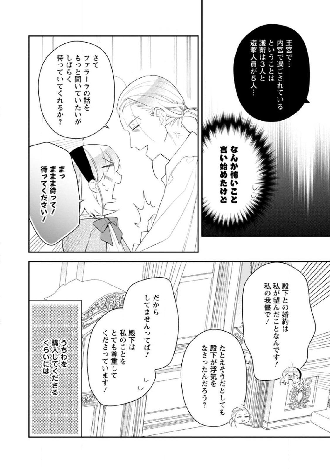 AKUMU KARA MEZAMETA GOUMAN REIJOU WA YARINAOSHI WO MOSAKUCHUU - raw - Chapter 23.1 - https://jpdd.ccdd.to/JPDD/akumukaramezametagoumanreijouwayarinaoshiwomosakuchuu/226875/ewq1rosbidk.jpg