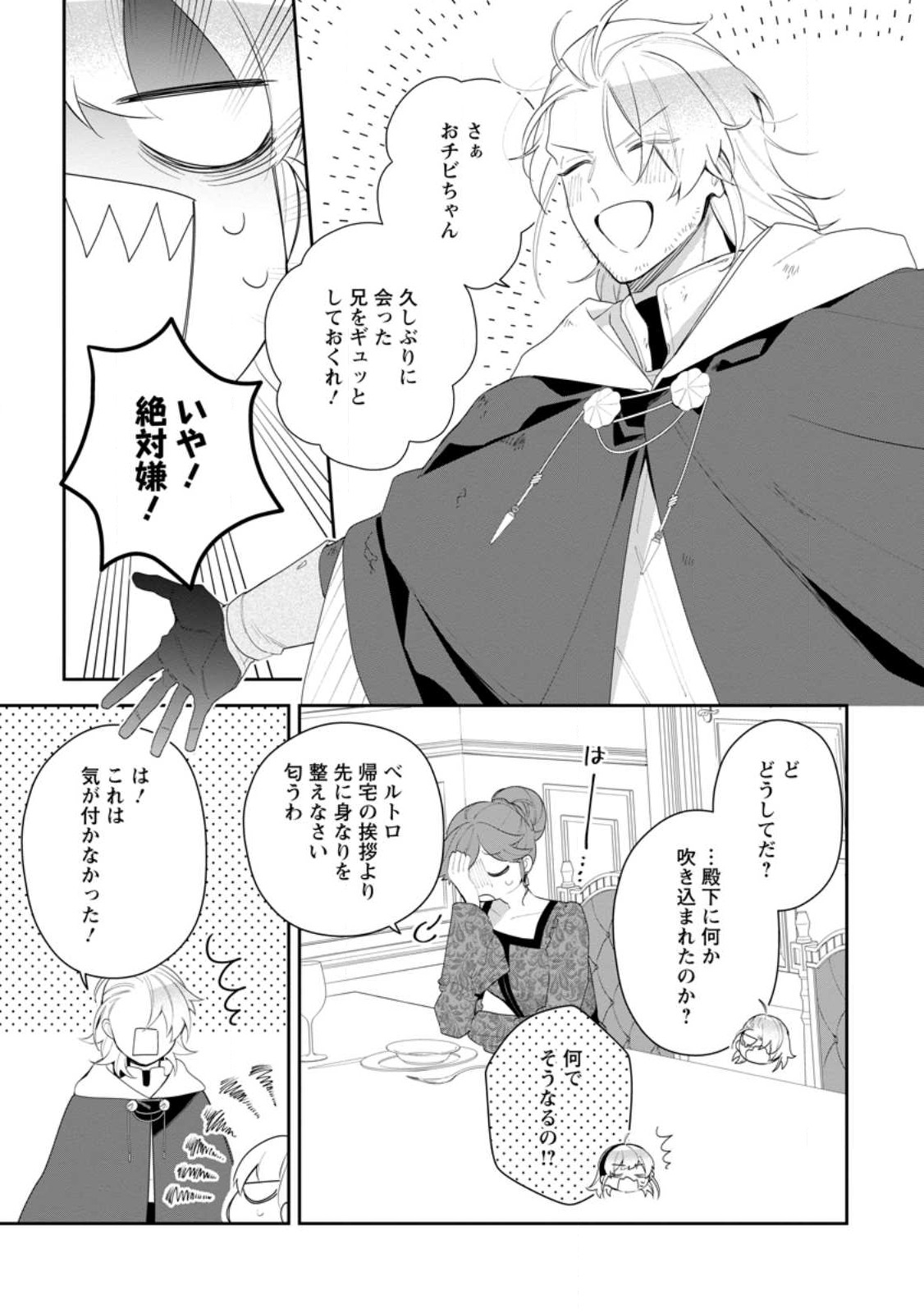 AKUMU KARA MEZAMETA GOUMAN REIJOU WA YARINAOSHI WO MOSAKUCHUU - raw - Chapter 23.1 - https://jpdd.ccdd.to/JPDD/akumukaramezametagoumanreijouwayarinaoshiwomosakuchuu/226875/pl5rpf0thkj.jpg