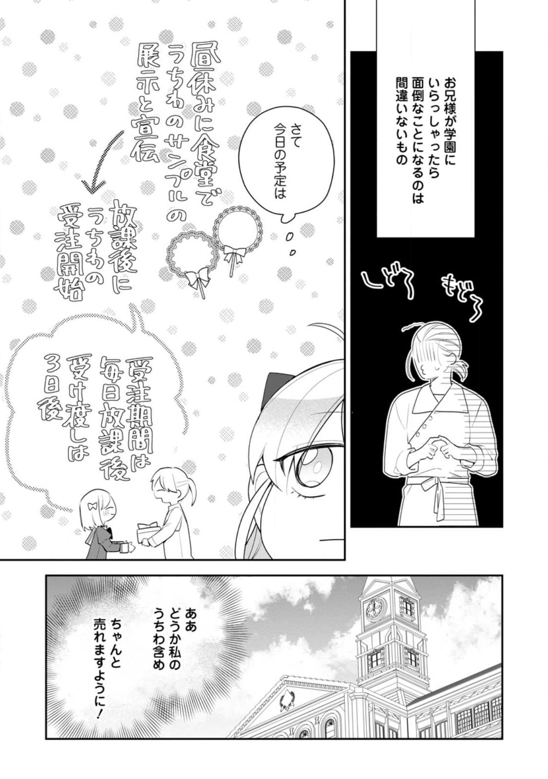 AKUMU KARA MEZAMETA GOUMAN REIJOU WA YARINAOSHI WO MOSAKUCHUU - raw - Chapter 24.2 - https://jpdd.ccdd.to/JPDD/akumukaramezametagoumanreijouwayarinaoshiwomosakuchuu/231299/cce5jsy4zhs.jpg