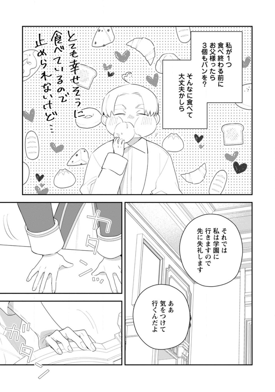 AKUMU KARA MEZAMETA GOUMAN REIJOU WA YARINAOSHI WO MOSAKUCHUU - raw - Chapter 24.2 - https://jpdd.ccdd.to/JPDD/akumukaramezametagoumanreijouwayarinaoshiwomosakuchuu/231299/fjd1qrcf1xb.jpg