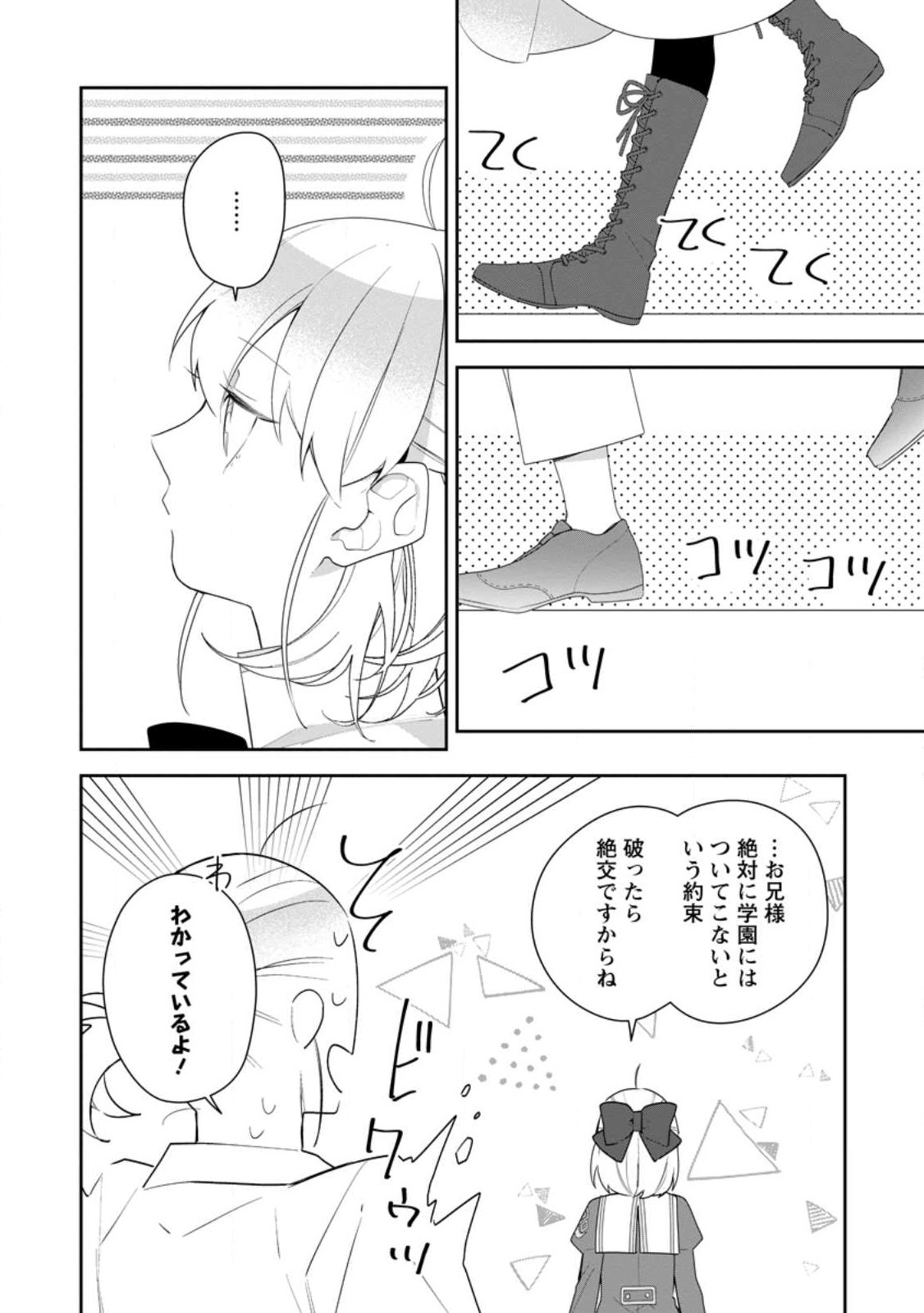 AKUMU KARA MEZAMETA GOUMAN REIJOU WA YARINAOSHI WO MOSAKUCHUU - raw - Chapter 24.2 - https://jpdd.ccdd.to/JPDD/akumukaramezametagoumanreijouwayarinaoshiwomosakuchuu/231299/jjnomlln4e1.jpg