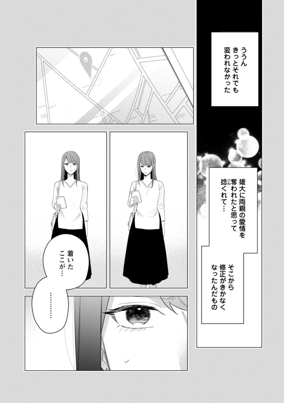 AKUMU KARA MEZAMETA GOUMAN REIJOU WA YARINAOSHI WO MOSAKUCHUU - raw - Chapter 24.1 - https://jpdd.ccdd.to/JPDD/akumukaramezametagoumanreijouwayarinaoshiwomosakuchuu/231300/55ndywn0ao1.jpg