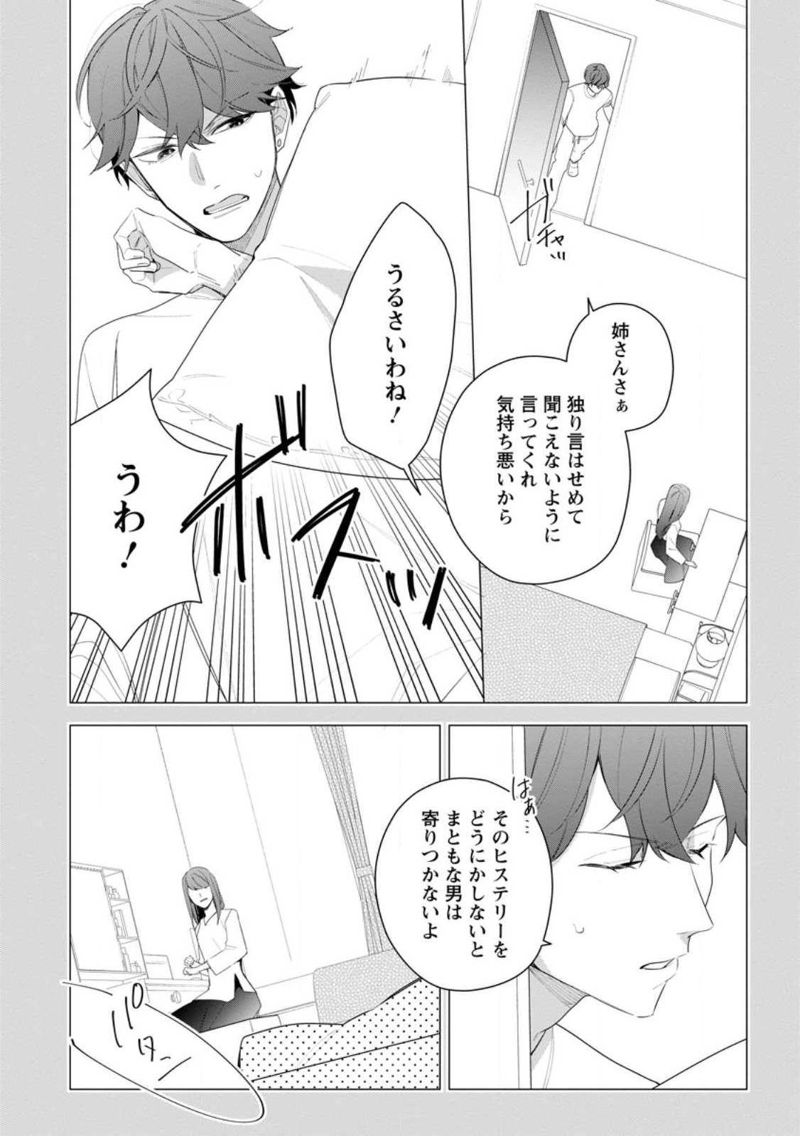 AKUMU KARA MEZAMETA GOUMAN REIJOU WA YARINAOSHI WO MOSAKUCHUU - raw - Chapter 24.1 - https://jpdd.ccdd.to/JPDD/akumukaramezametagoumanreijouwayarinaoshiwomosakuchuu/231300/dcntv34dgjv.jpg