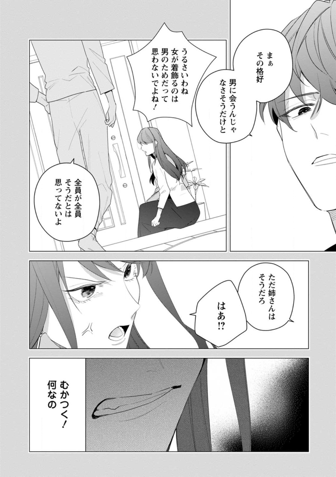 AKUMU KARA MEZAMETA GOUMAN REIJOU WA YARINAOSHI WO MOSAKUCHUU - raw - Chapter 24.1 - https://jpdd.ccdd.to/JPDD/akumukaramezametagoumanreijouwayarinaoshiwomosakuchuu/231300/nxiwy0py3bh.jpg